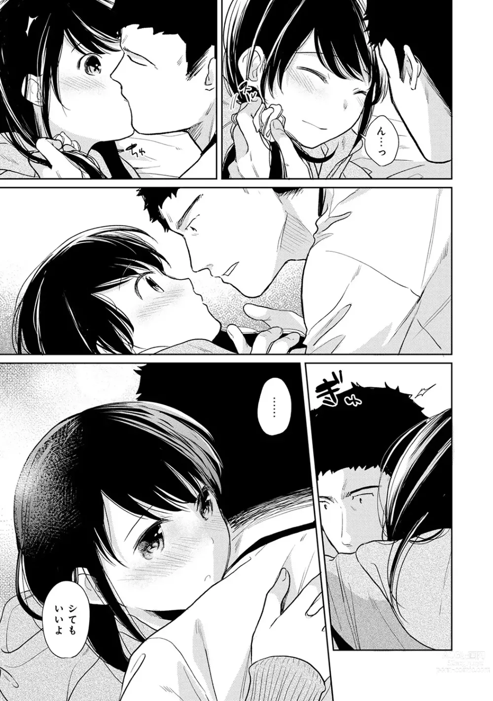 Page 409 of manga 1LDK+JK Ikinari Doukyo? Micchaku!? Hatsu Ecchi!!? Ch. 1-43