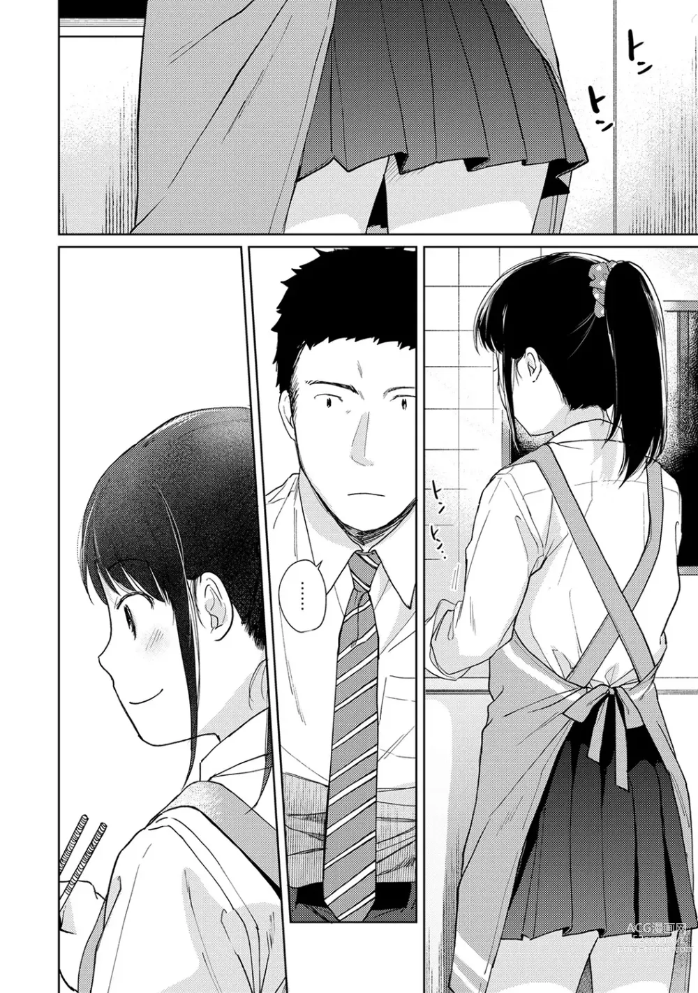 Page 427 of manga 1LDK+JK Ikinari Doukyo? Micchaku!? Hatsu Ecchi!!? Ch. 1-43