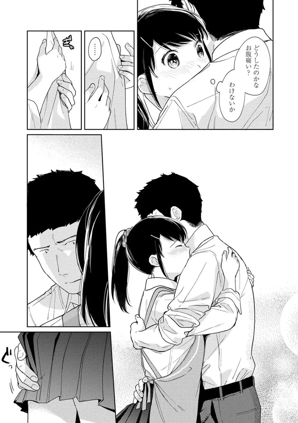 Page 432 of manga 1LDK+JK Ikinari Doukyo? Micchaku!? Hatsu Ecchi!!? Ch. 1-43