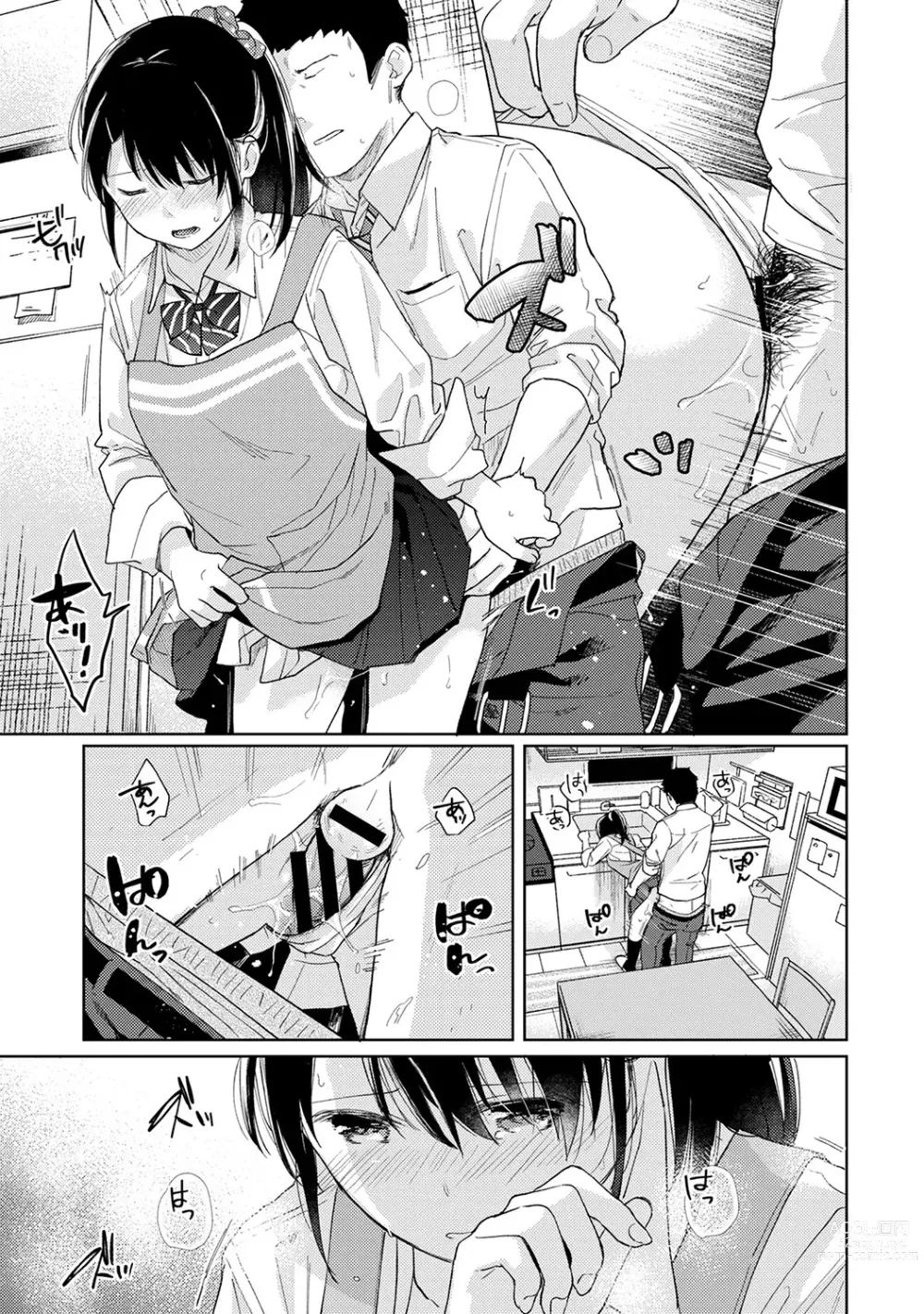 Page 442 of manga 1LDK+JK Ikinari Doukyo? Micchaku!? Hatsu Ecchi!!? Ch. 1-43