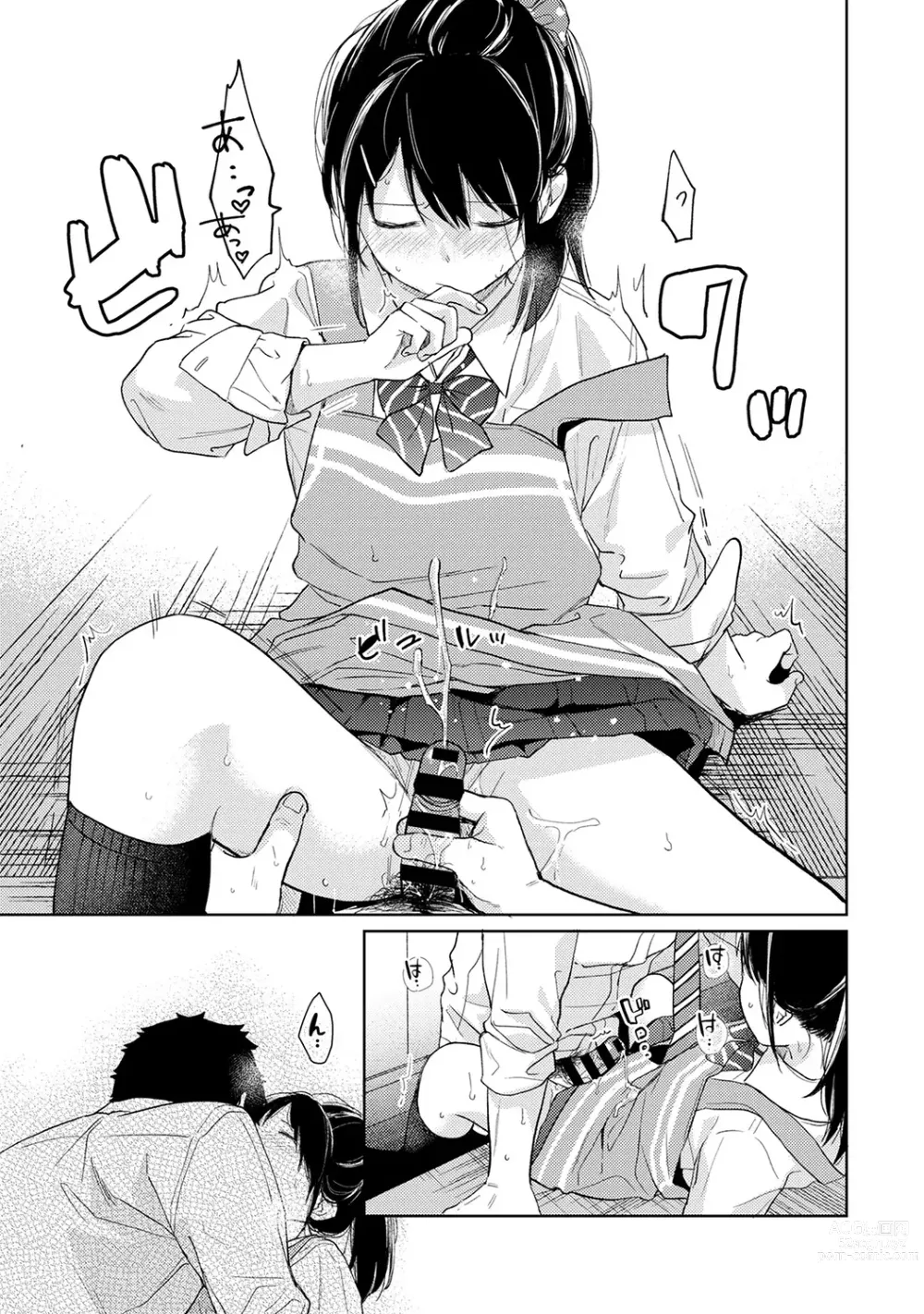 Page 446 of manga 1LDK+JK Ikinari Doukyo? Micchaku!? Hatsu Ecchi!!? Ch. 1-43