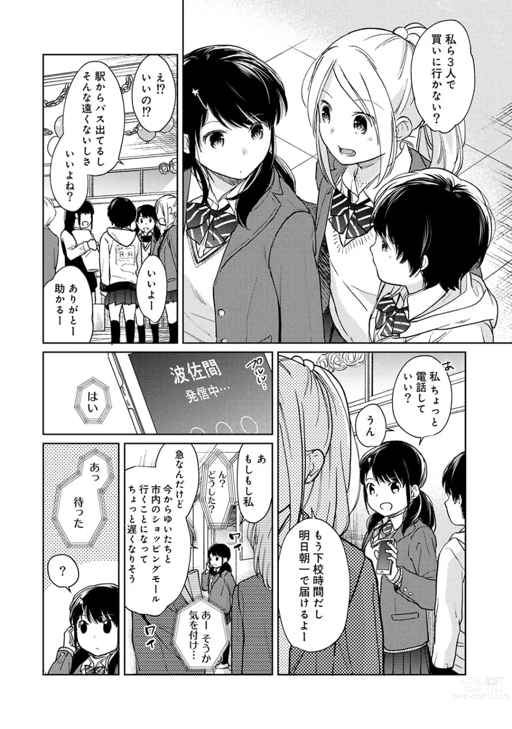 Page 450 of manga 1LDK+JK Ikinari Doukyo? Micchaku!? Hatsu Ecchi!!? Ch. 1-43