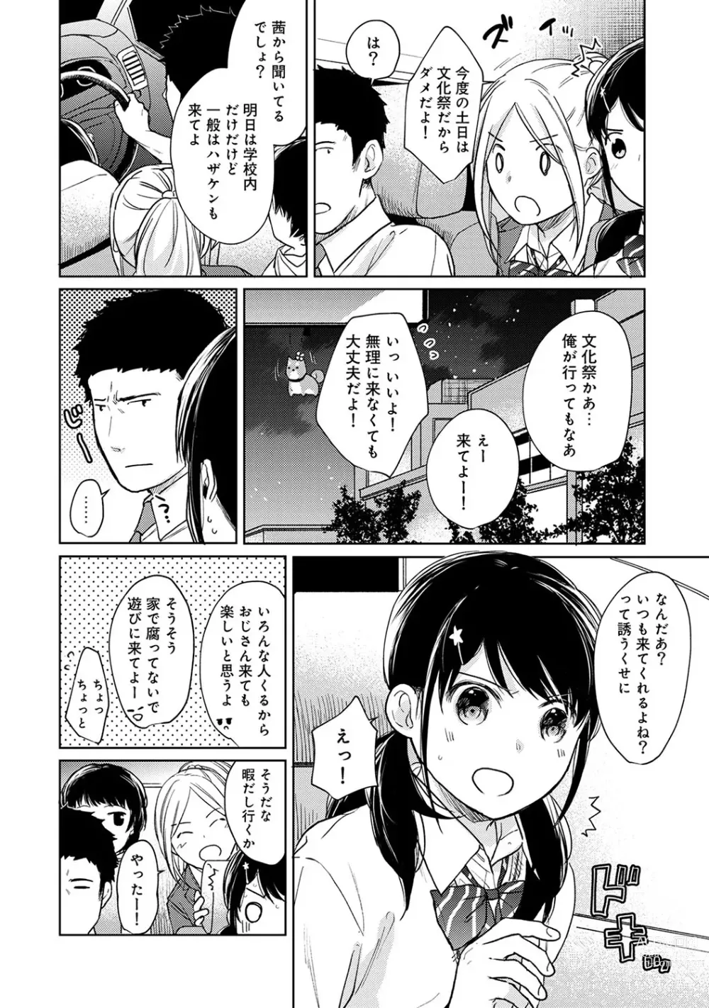 Page 452 of manga 1LDK+JK Ikinari Doukyo? Micchaku!? Hatsu Ecchi!!? Ch. 1-43