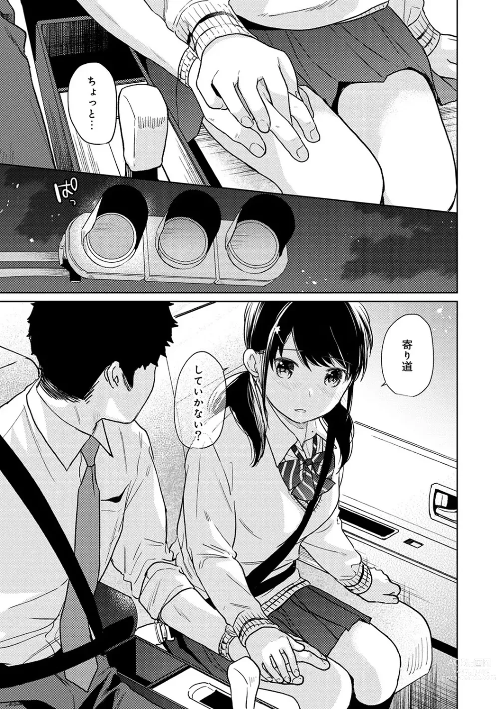 Page 457 of manga 1LDK+JK Ikinari Doukyo? Micchaku!? Hatsu Ecchi!!? Ch. 1-43