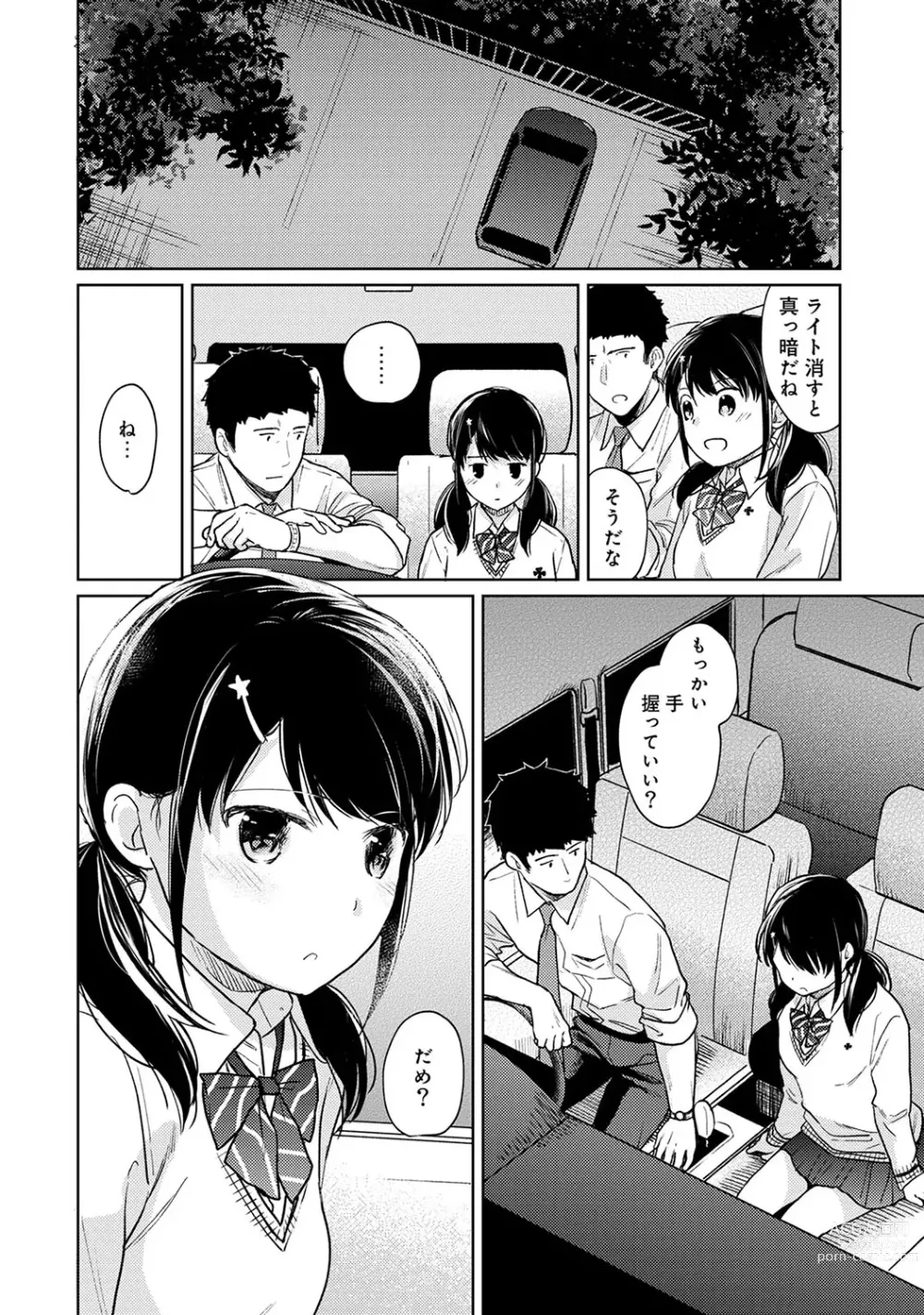 Page 458 of manga 1LDK+JK Ikinari Doukyo? Micchaku!? Hatsu Ecchi!!? Ch. 1-43