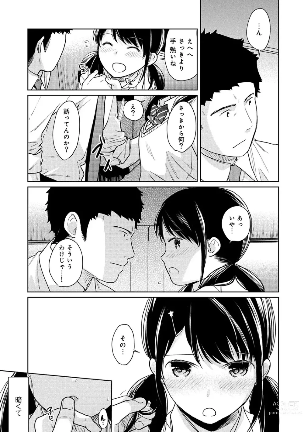 Page 459 of manga 1LDK+JK Ikinari Doukyo? Micchaku!? Hatsu Ecchi!!? Ch. 1-43