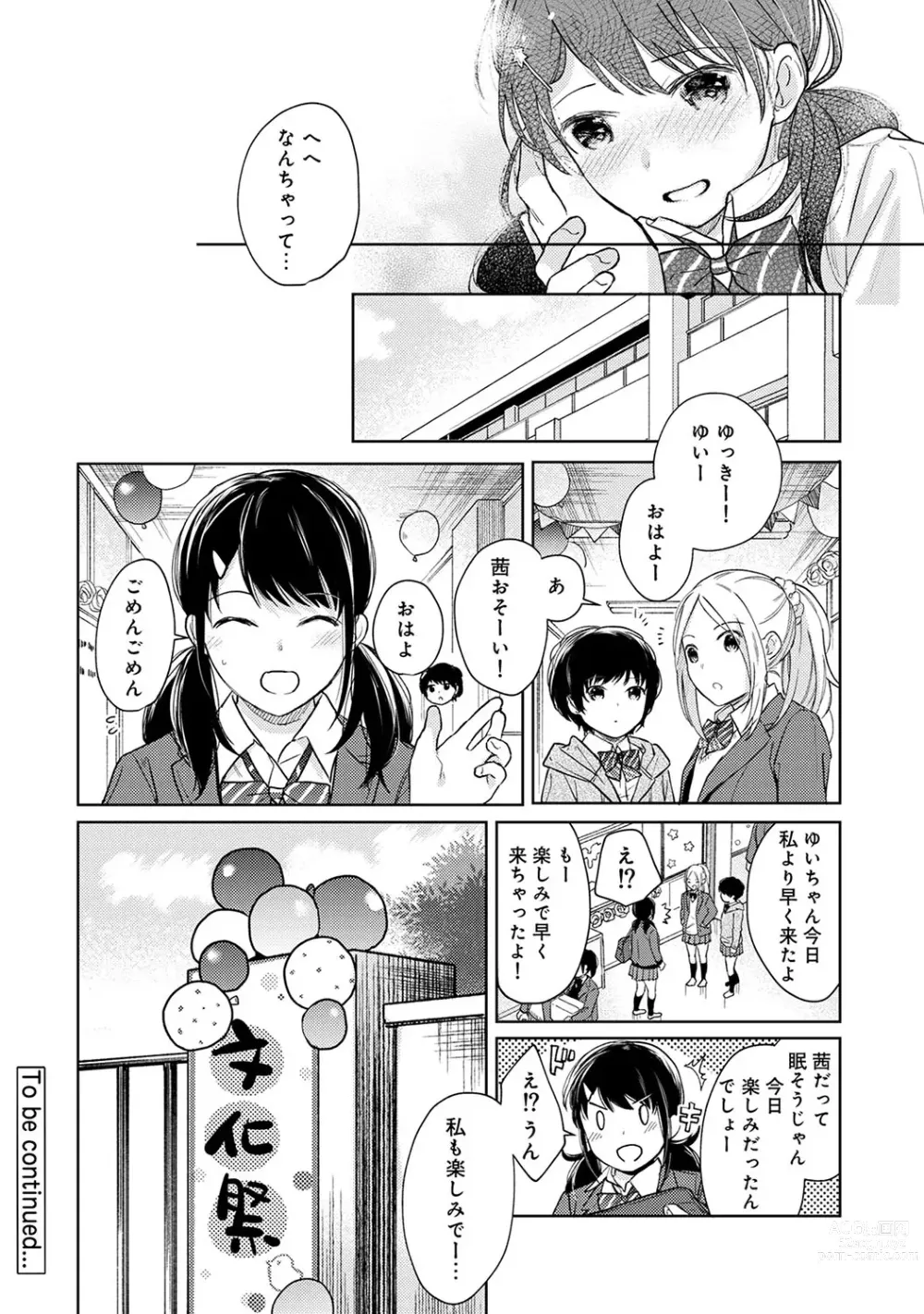 Page 474 of manga 1LDK+JK Ikinari Doukyo? Micchaku!? Hatsu Ecchi!!? Ch. 1-43