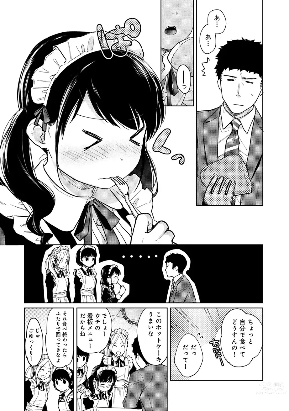 Page 481 of manga 1LDK+JK Ikinari Doukyo? Micchaku!? Hatsu Ecchi!!? Ch. 1-43