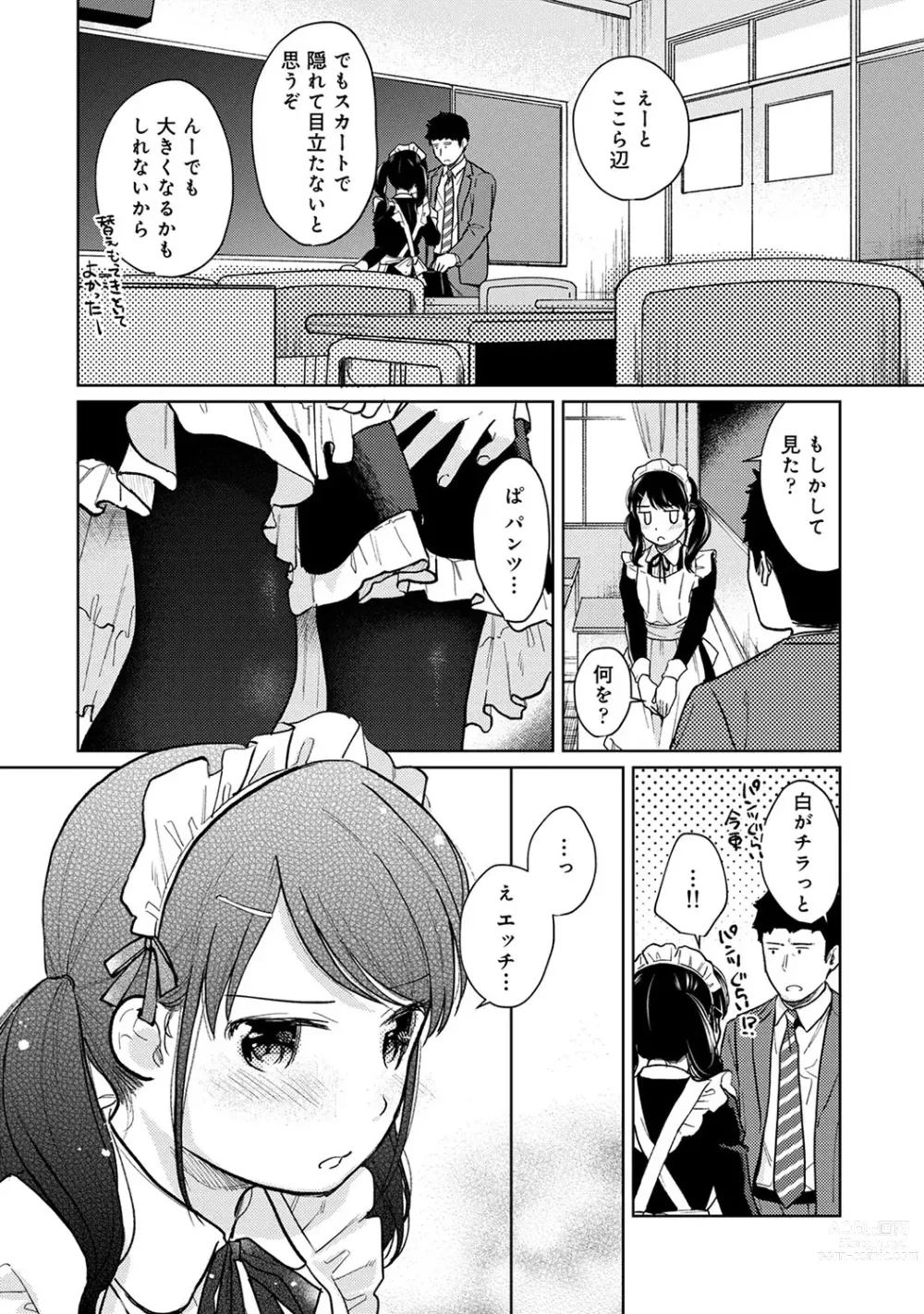 Page 485 of manga 1LDK+JK Ikinari Doukyo? Micchaku!? Hatsu Ecchi!!? Ch. 1-43