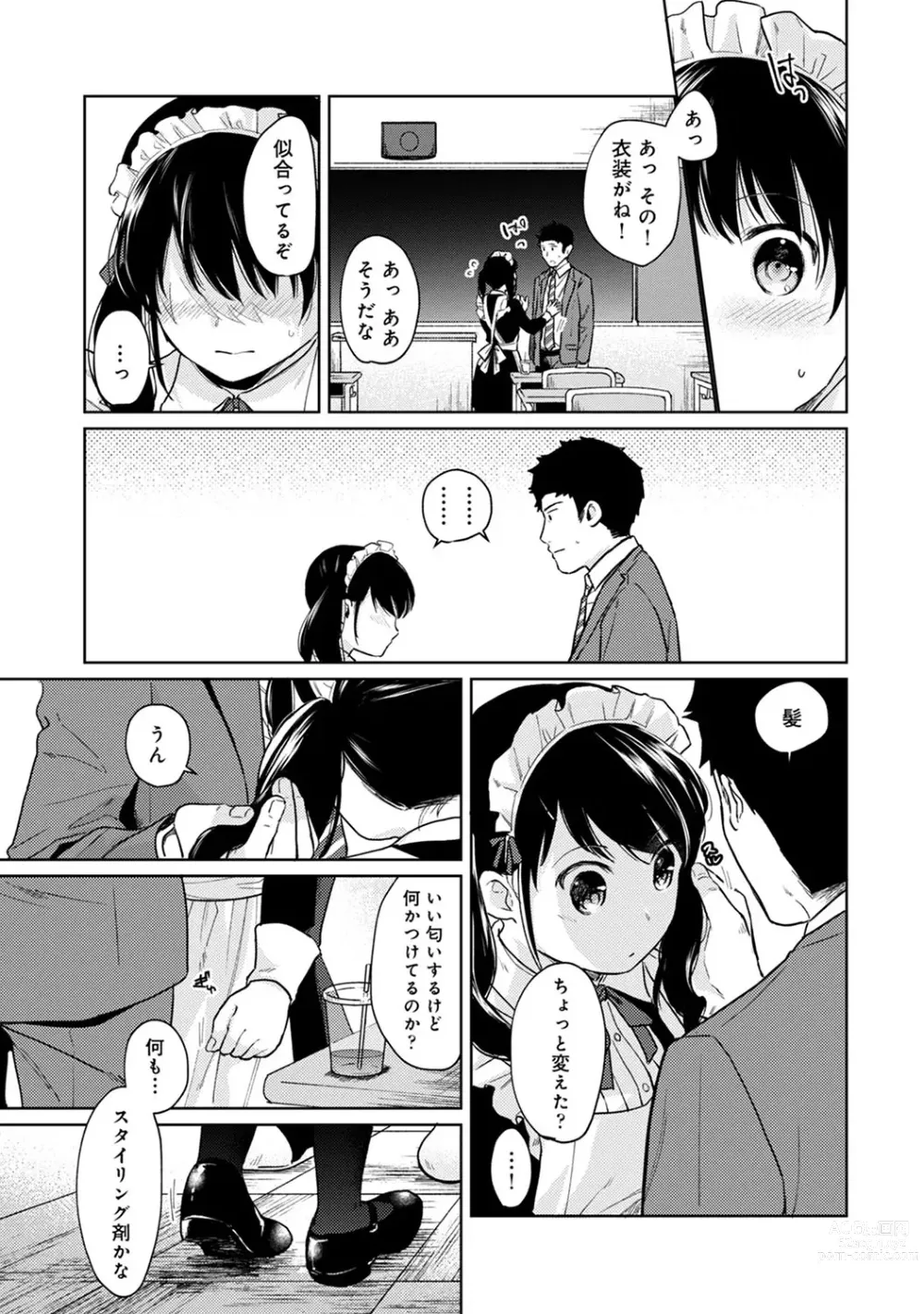 Page 488 of manga 1LDK+JK Ikinari Doukyo? Micchaku!? Hatsu Ecchi!!? Ch. 1-43