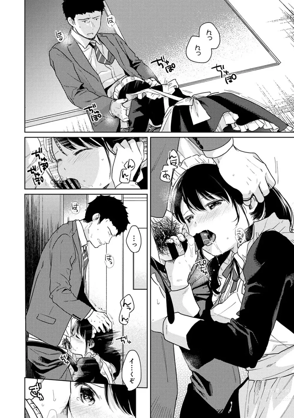 Page 493 of manga 1LDK+JK Ikinari Doukyo? Micchaku!? Hatsu Ecchi!!? Ch. 1-43