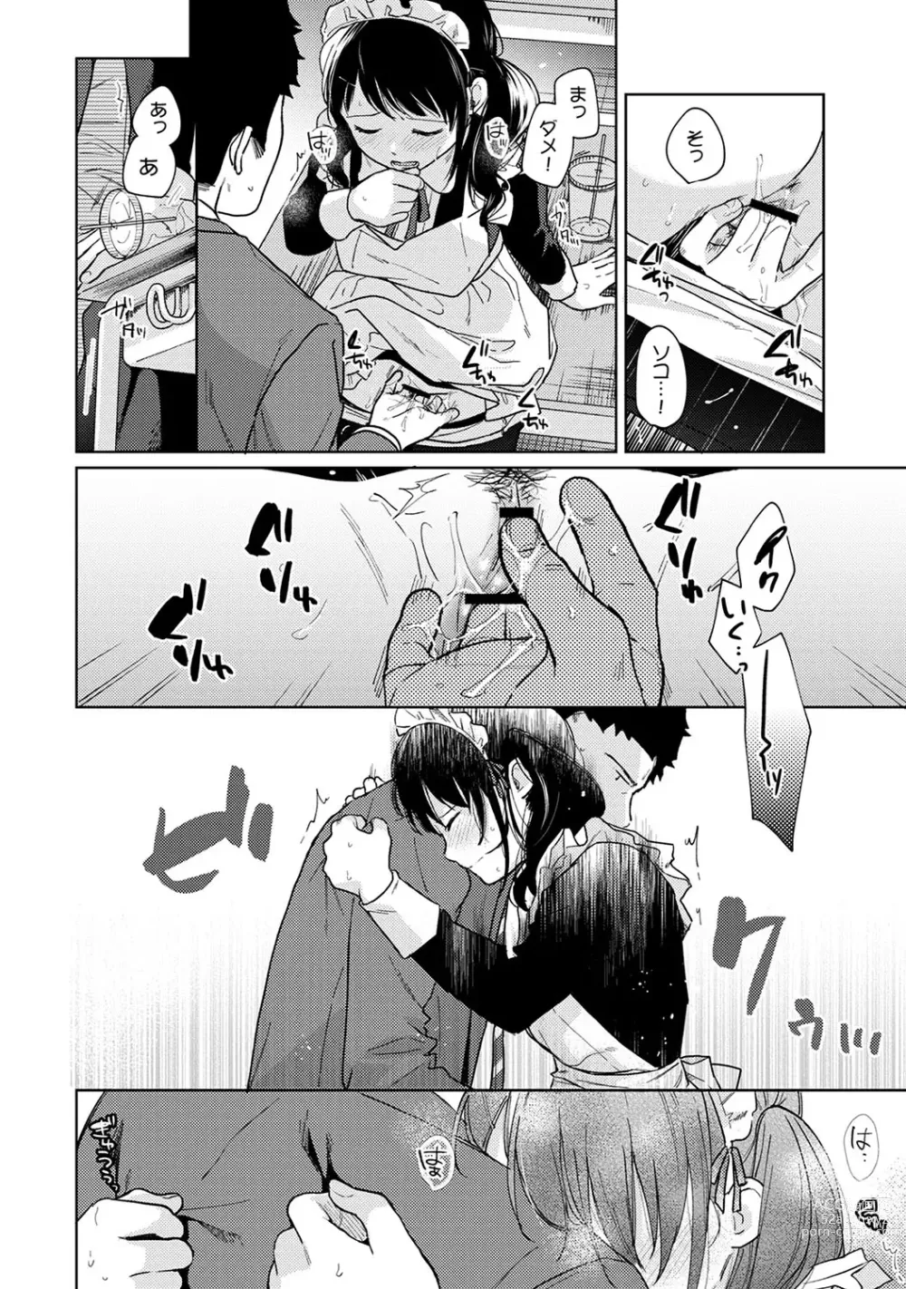 Page 497 of manga 1LDK+JK Ikinari Doukyo? Micchaku!? Hatsu Ecchi!!? Ch. 1-43