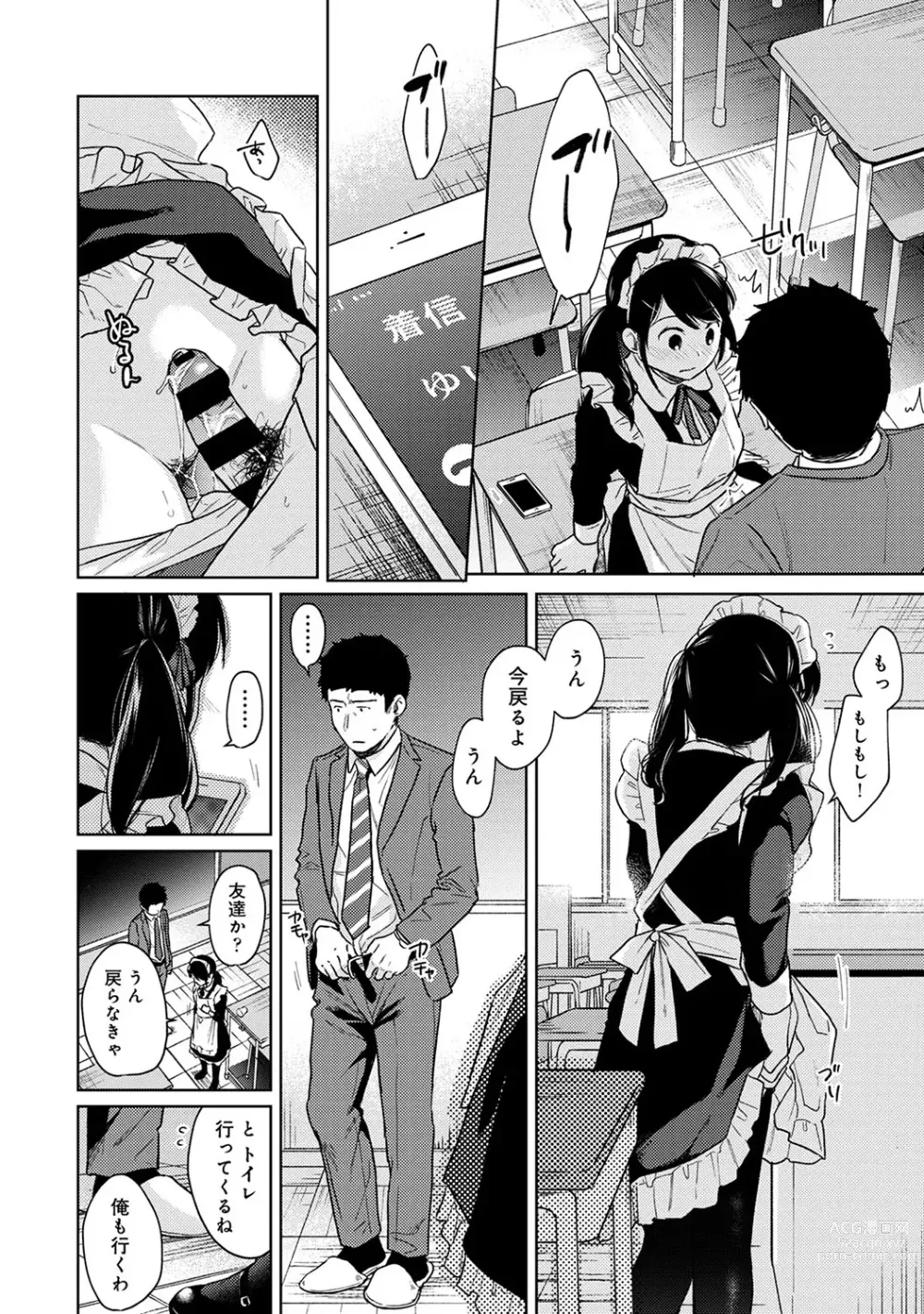 Page 499 of manga 1LDK+JK Ikinari Doukyo? Micchaku!? Hatsu Ecchi!!? Ch. 1-43