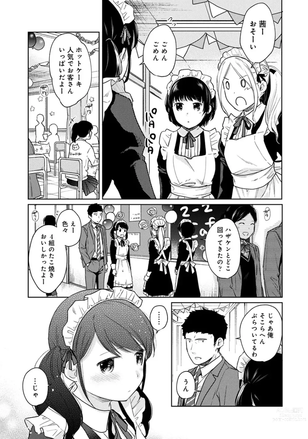 Page 500 of manga 1LDK+JK Ikinari Doukyo? Micchaku!? Hatsu Ecchi!!? Ch. 1-43