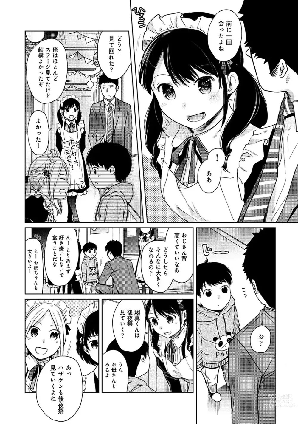 Page 504 of manga 1LDK+JK Ikinari Doukyo? Micchaku!? Hatsu Ecchi!!? Ch. 1-43