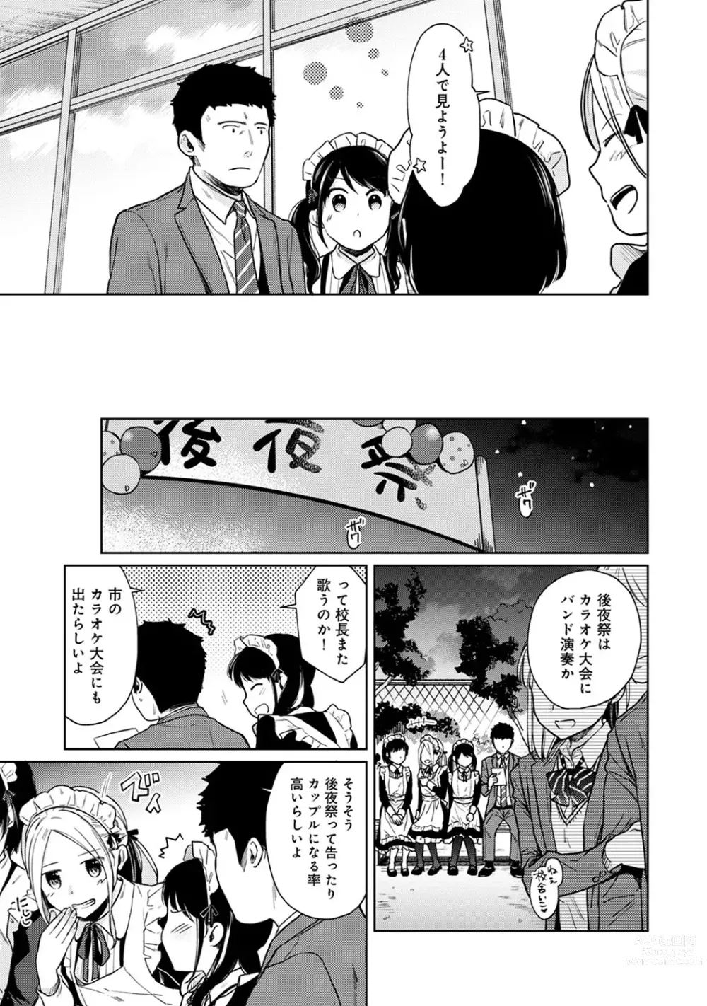 Page 505 of manga 1LDK+JK Ikinari Doukyo? Micchaku!? Hatsu Ecchi!!? Ch. 1-43