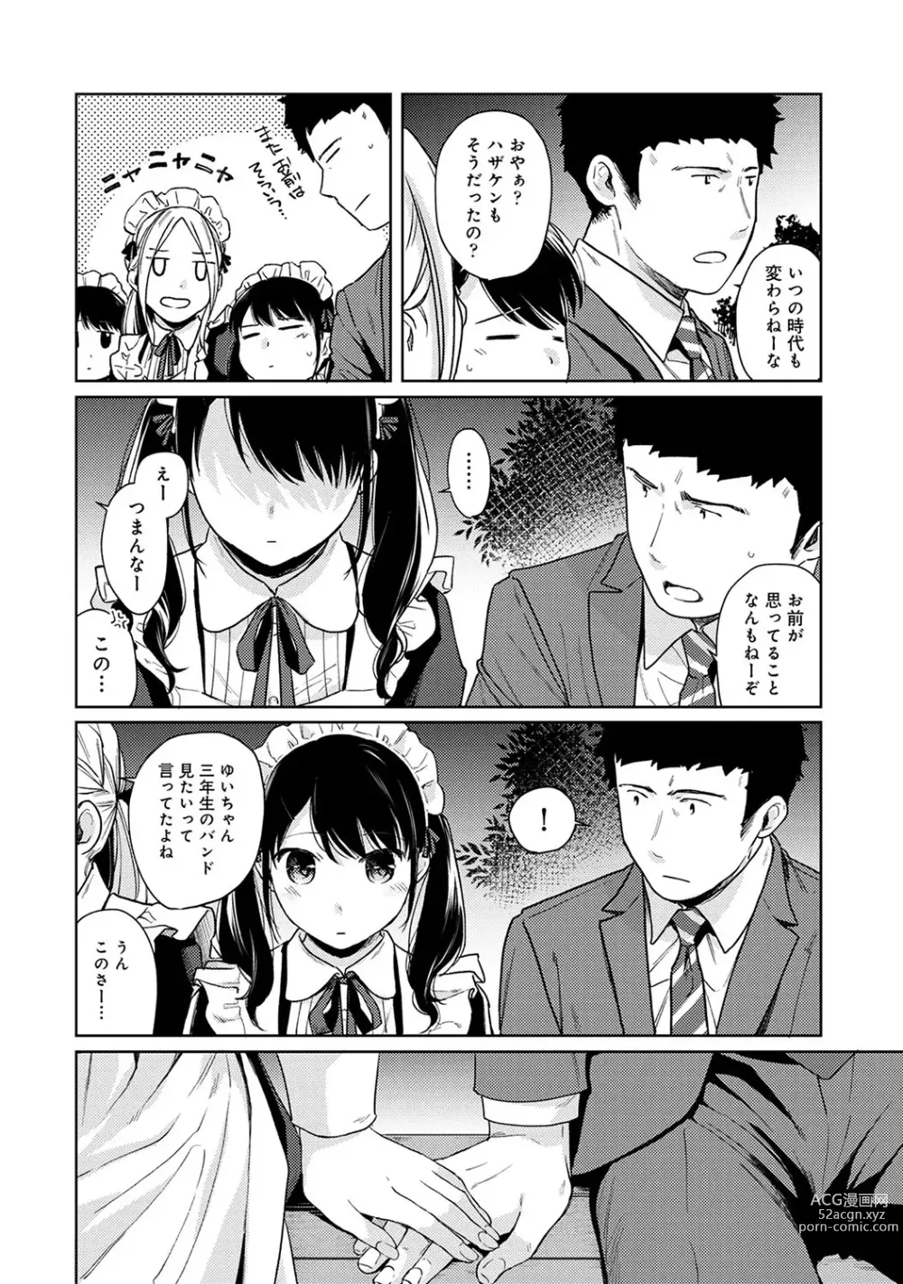 Page 506 of manga 1LDK+JK Ikinari Doukyo? Micchaku!? Hatsu Ecchi!!? Ch. 1-43