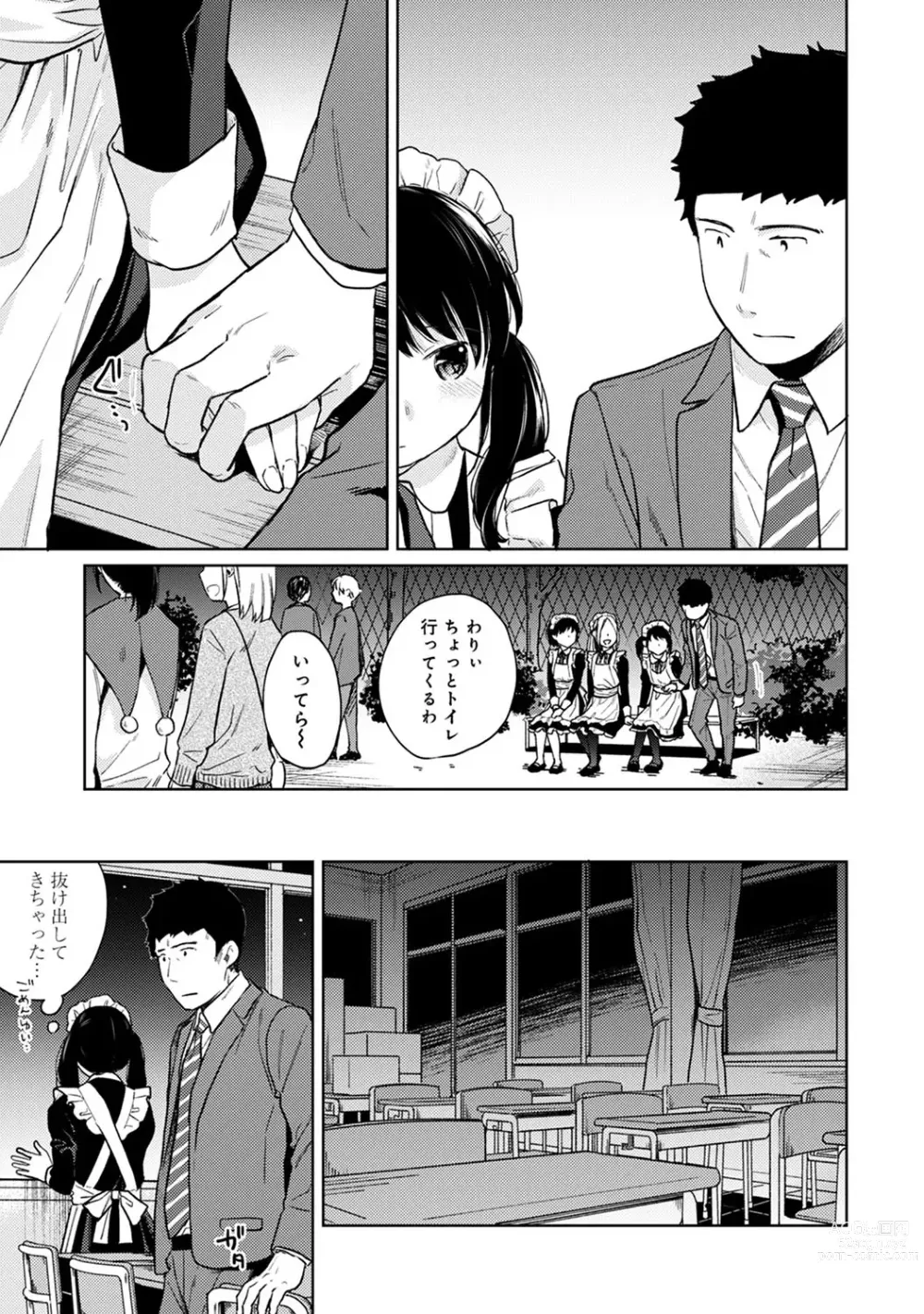 Page 507 of manga 1LDK+JK Ikinari Doukyo? Micchaku!? Hatsu Ecchi!!? Ch. 1-43