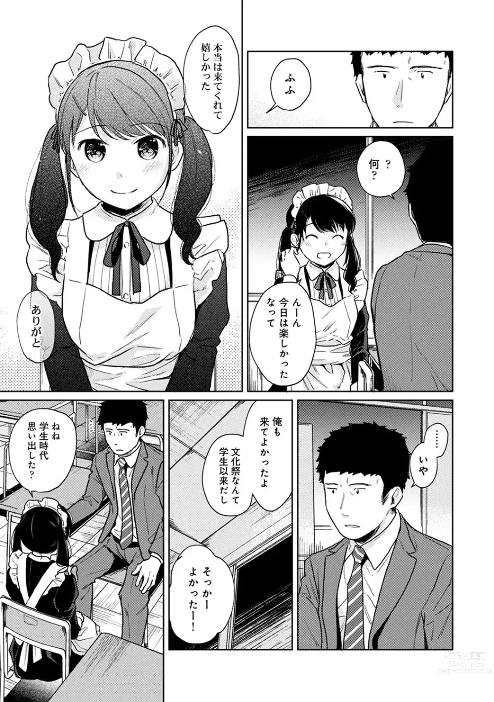 Page 509 of manga 1LDK+JK Ikinari Doukyo? Micchaku!? Hatsu Ecchi!!? Ch. 1-43