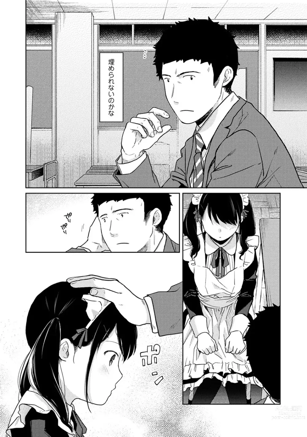 Page 512 of manga 1LDK+JK Ikinari Doukyo? Micchaku!? Hatsu Ecchi!!? Ch. 1-43