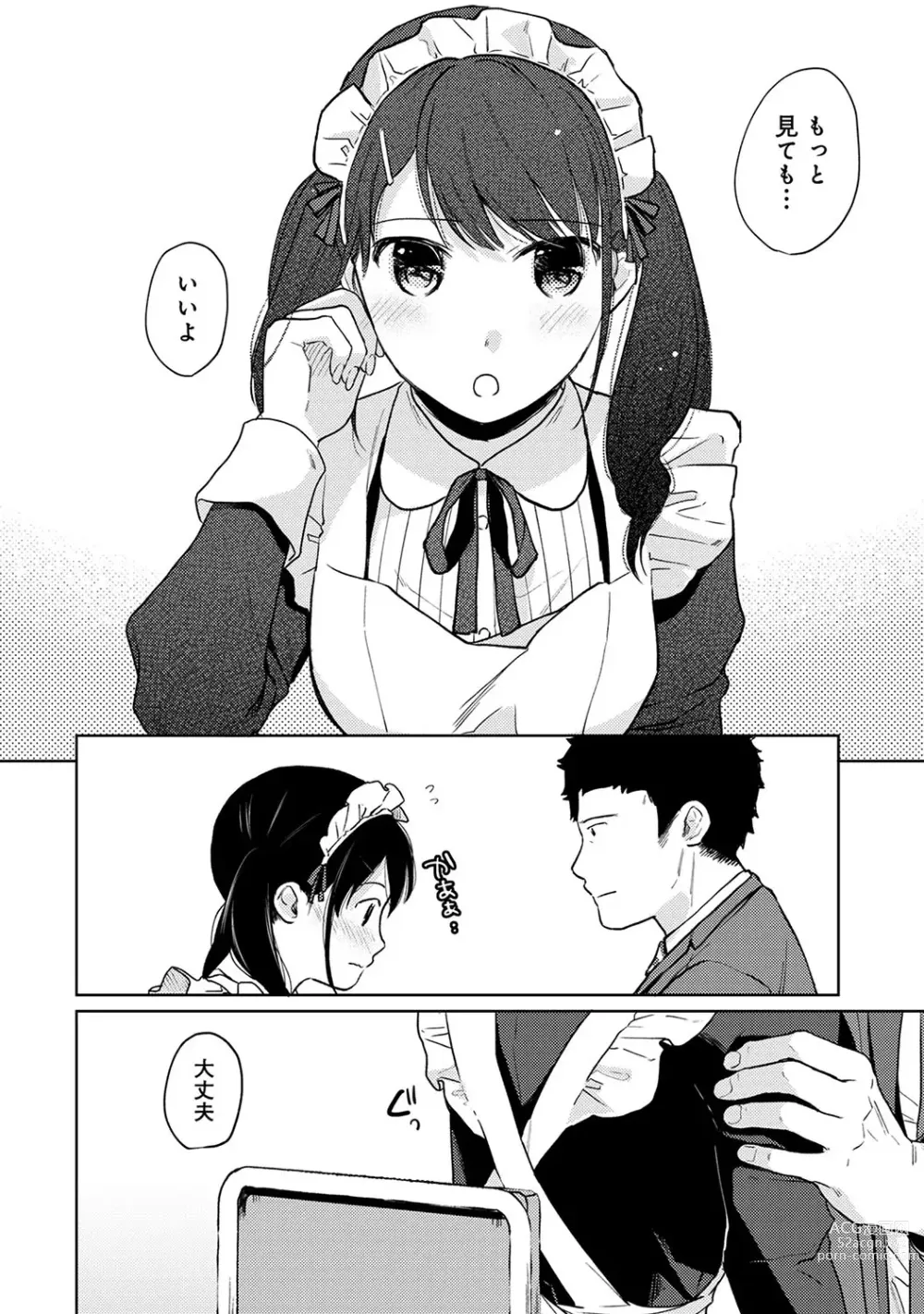 Page 514 of manga 1LDK+JK Ikinari Doukyo? Micchaku!? Hatsu Ecchi!!? Ch. 1-43