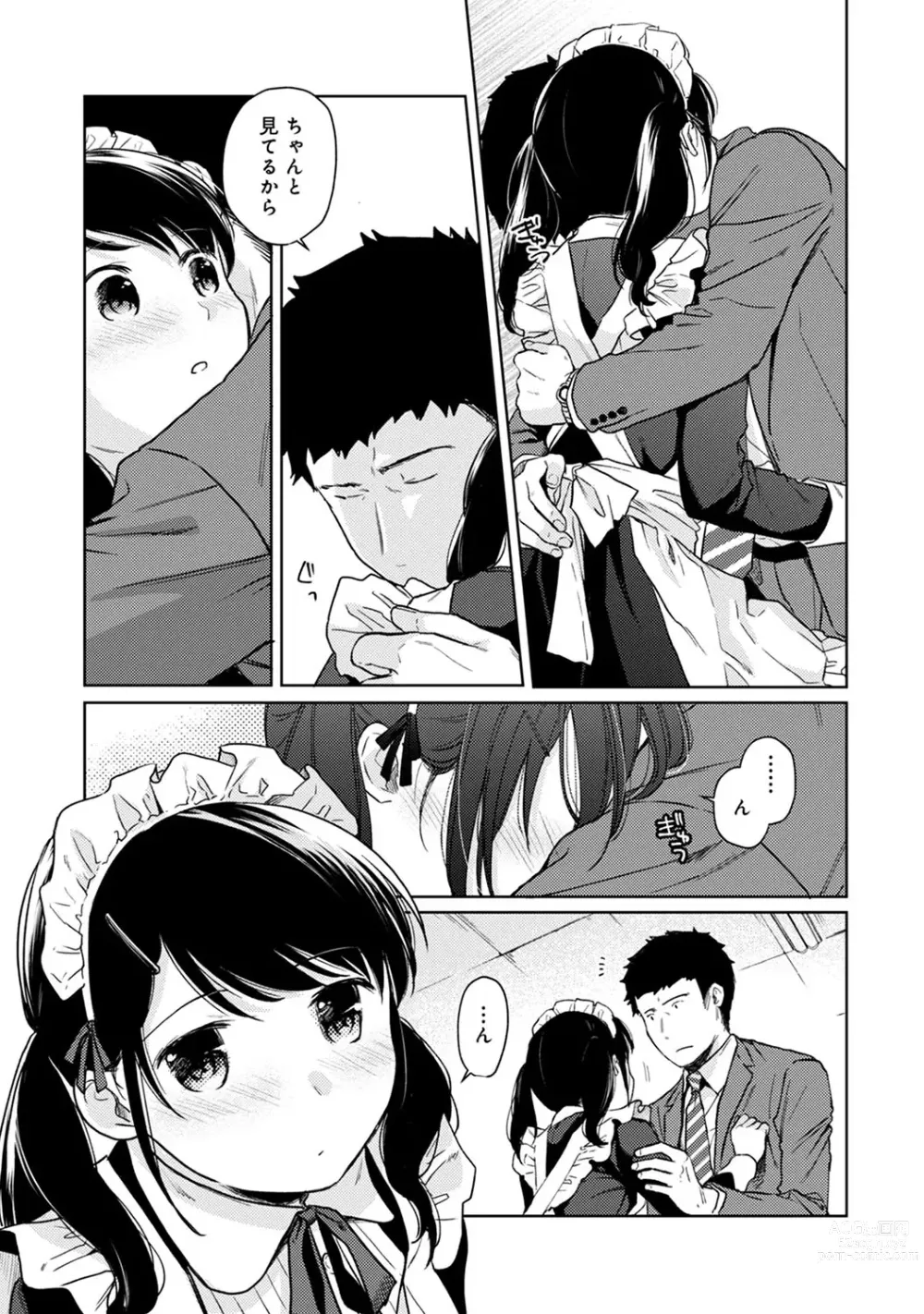 Page 515 of manga 1LDK+JK Ikinari Doukyo? Micchaku!? Hatsu Ecchi!!? Ch. 1-43