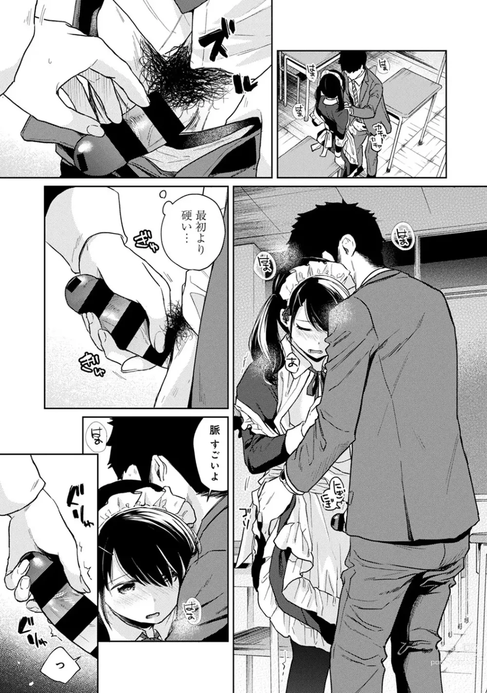 Page 519 of manga 1LDK+JK Ikinari Doukyo? Micchaku!? Hatsu Ecchi!!? Ch. 1-43