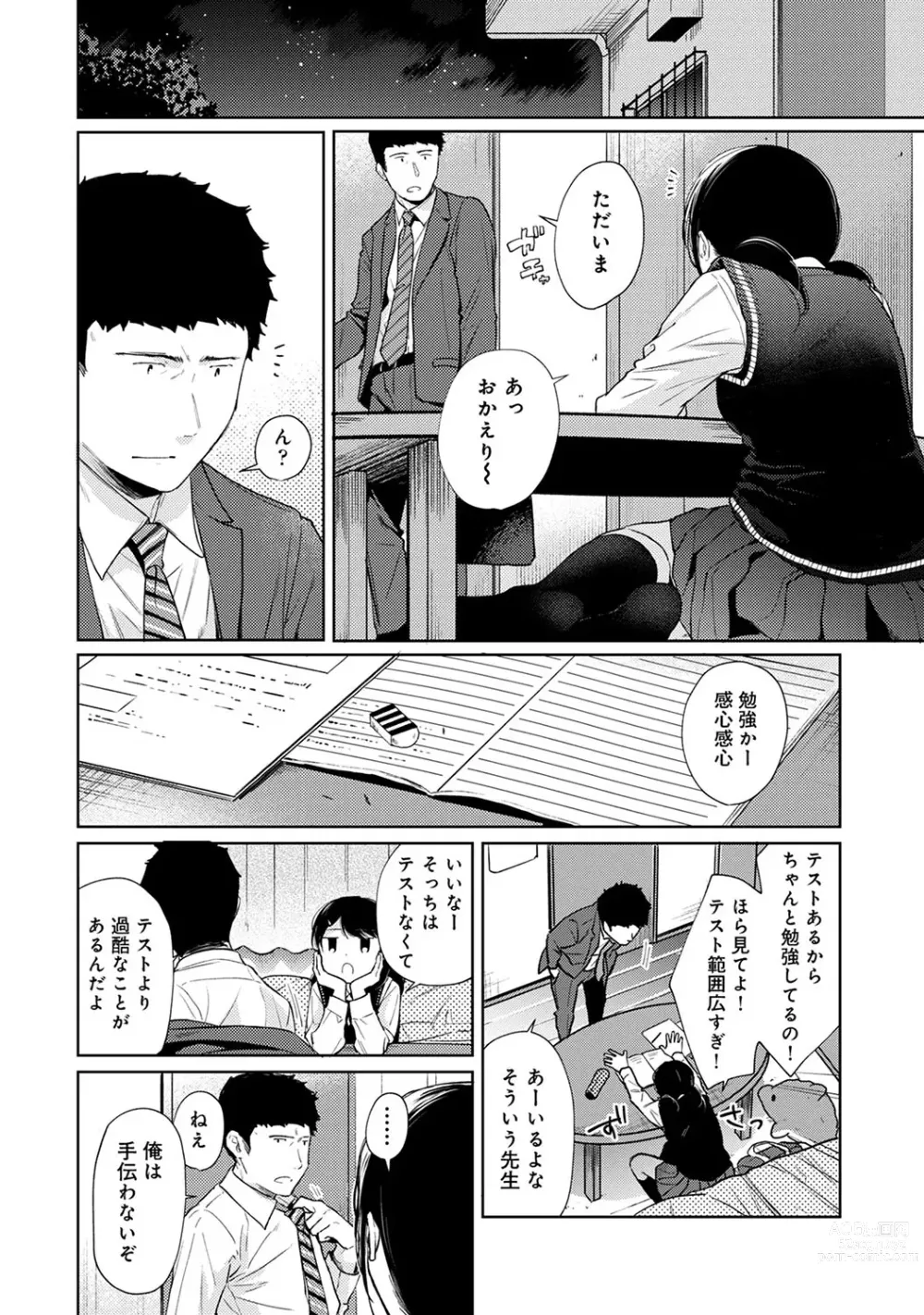 Page 566 of manga 1LDK+JK Ikinari Doukyo? Micchaku!? Hatsu Ecchi!!? Ch. 1-43