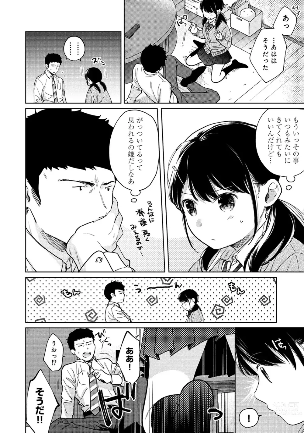 Page 597 of manga 1LDK+JK Ikinari Doukyo? Micchaku!? Hatsu Ecchi!!? Ch. 1-43