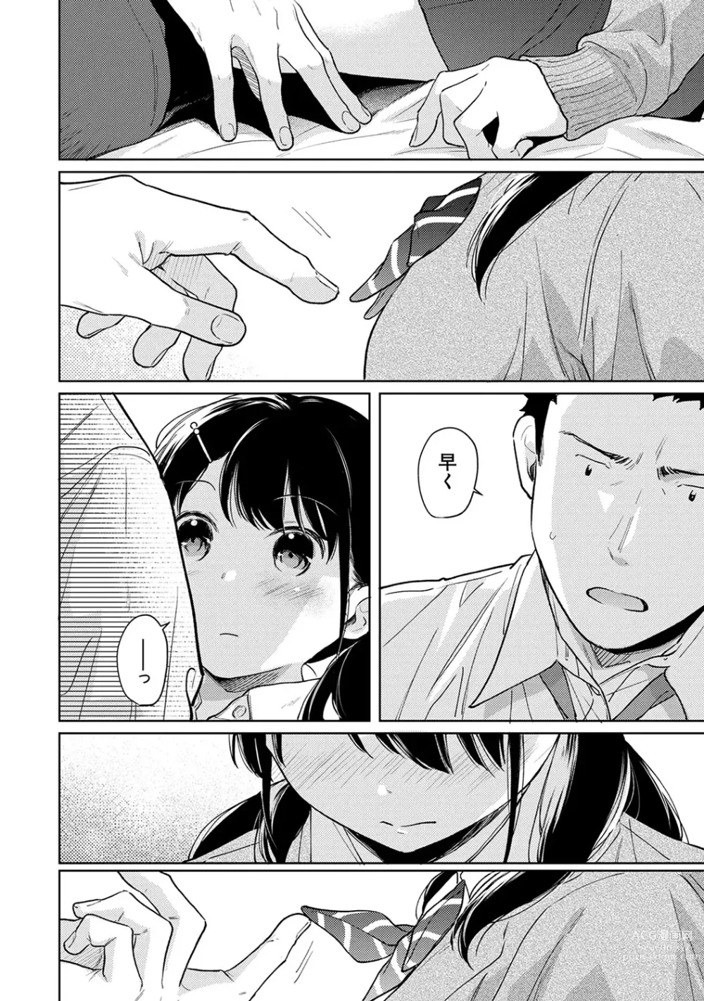 Page 601 of manga 1LDK+JK Ikinari Doukyo? Micchaku!? Hatsu Ecchi!!? Ch. 1-43