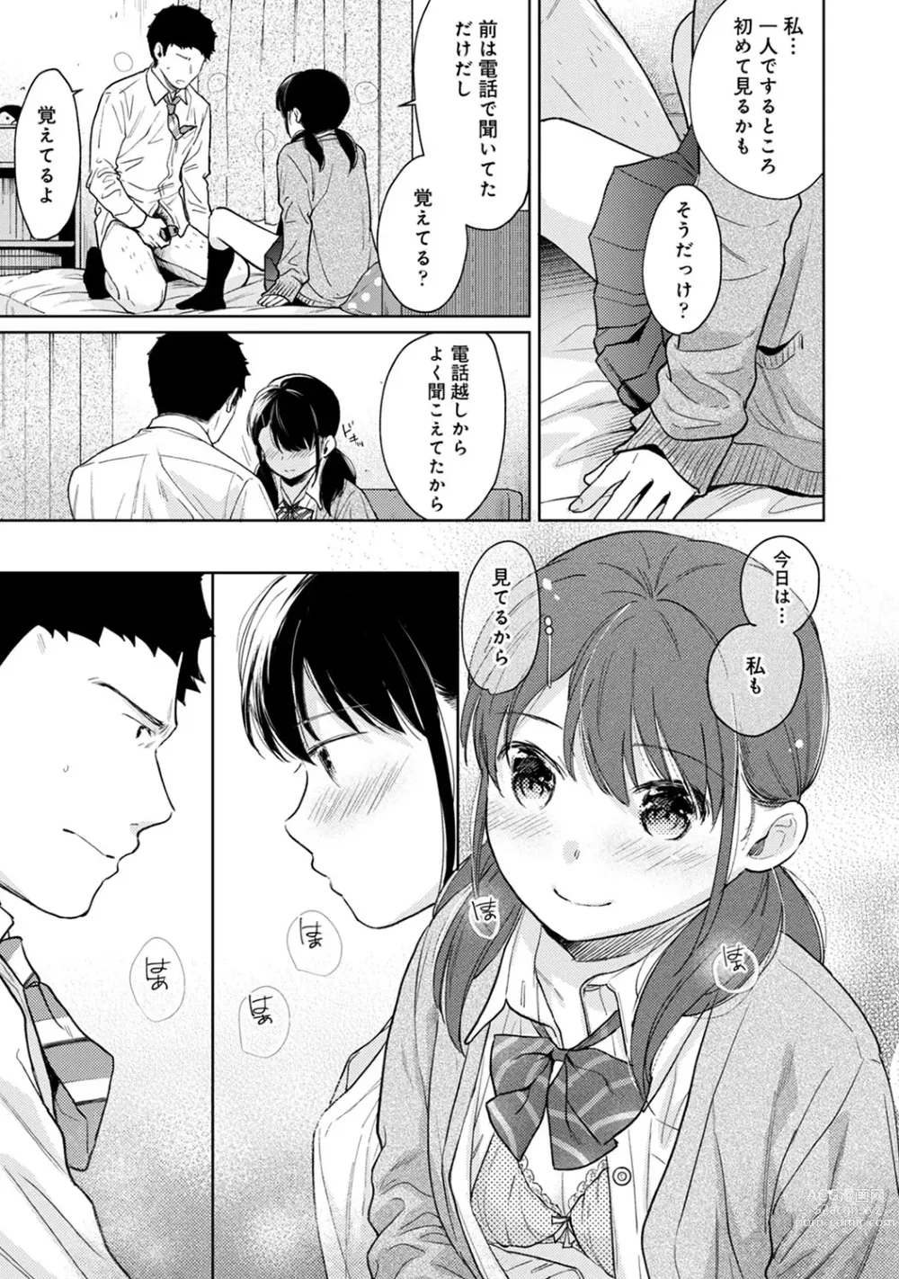 Page 606 of manga 1LDK+JK Ikinari Doukyo? Micchaku!? Hatsu Ecchi!!? Ch. 1-43