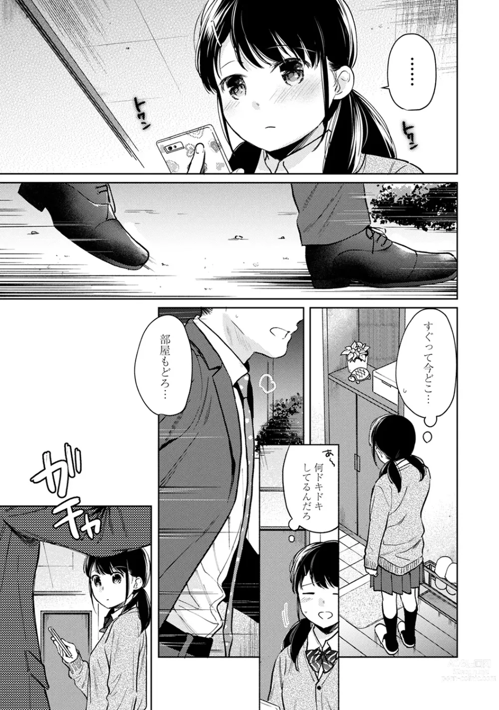 Page 625 of manga 1LDK+JK Ikinari Doukyo? Micchaku!? Hatsu Ecchi!!? Ch. 1-43