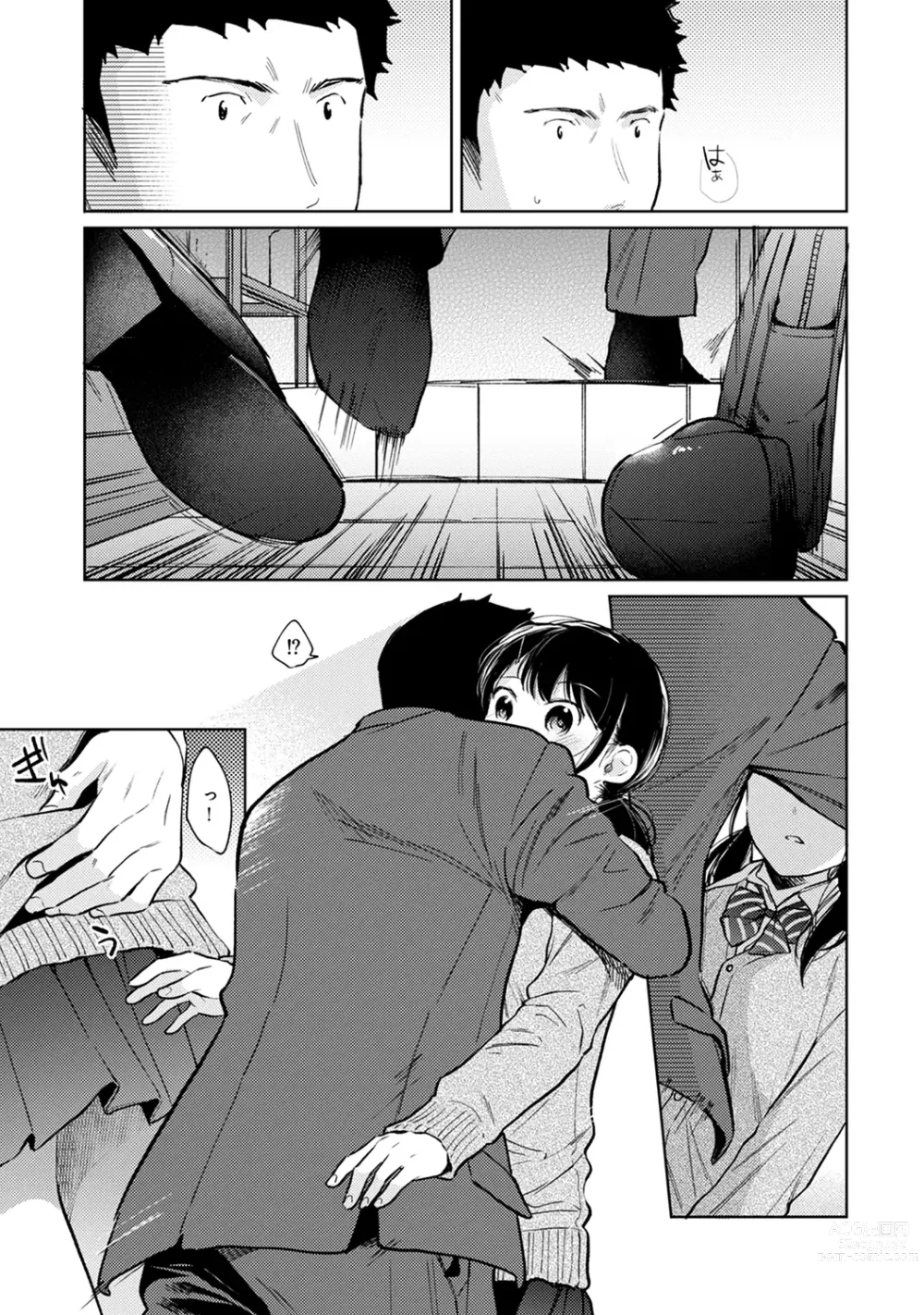 Page 627 of manga 1LDK+JK Ikinari Doukyo? Micchaku!? Hatsu Ecchi!!? Ch. 1-43