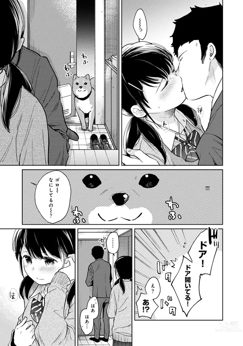 Page 629 of manga 1LDK+JK Ikinari Doukyo? Micchaku!? Hatsu Ecchi!!? Ch. 1-43