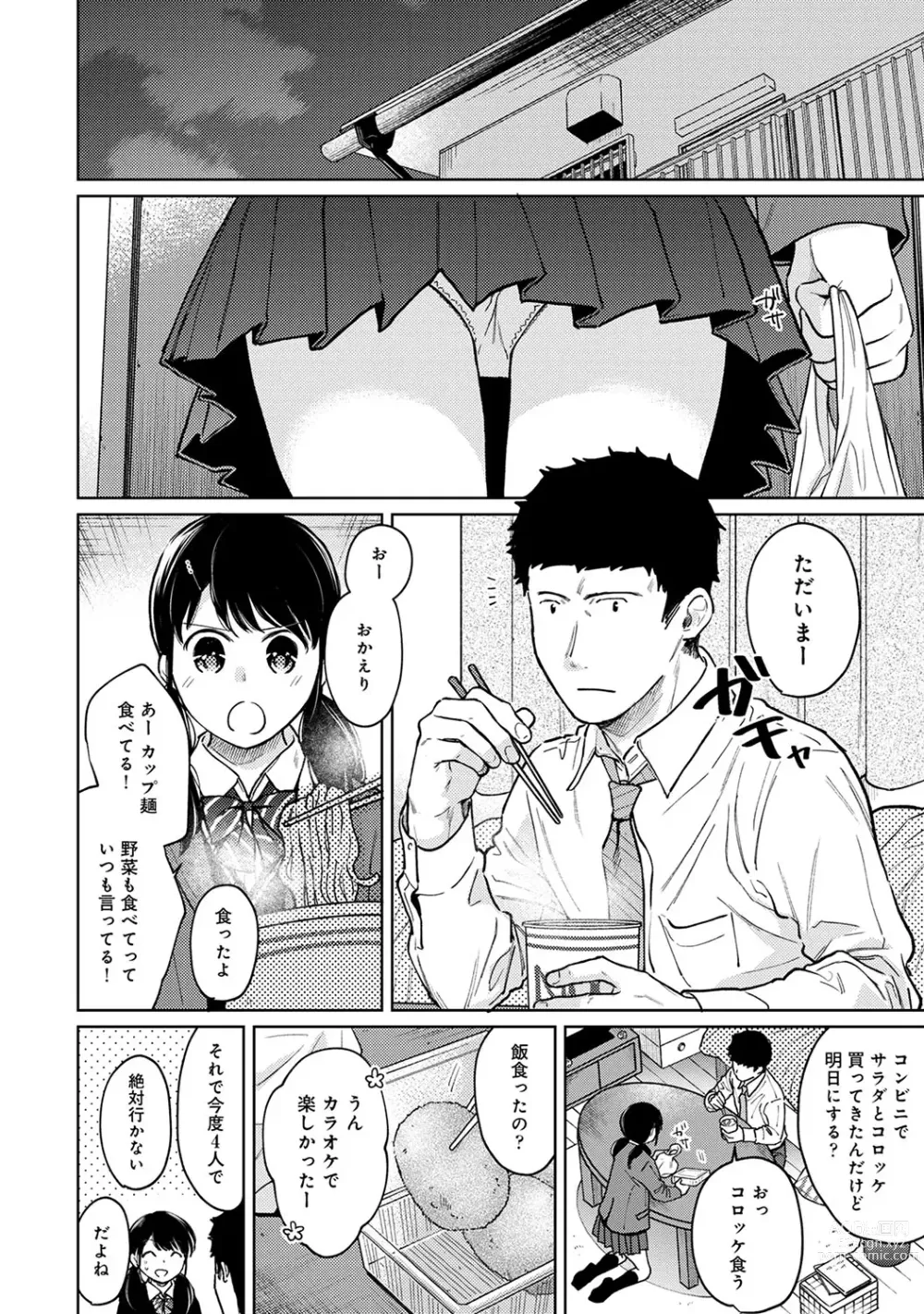 Page 657 of manga 1LDK+JK Ikinari Doukyo? Micchaku!? Hatsu Ecchi!!? Ch. 1-43