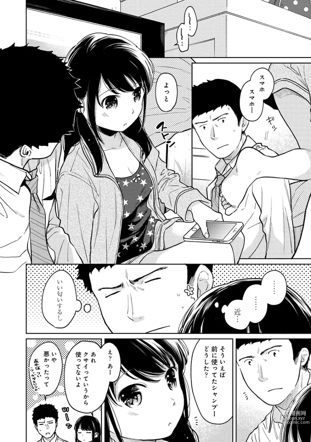 Page 659 of manga 1LDK+JK Ikinari Doukyo? Micchaku!? Hatsu Ecchi!!? Ch. 1-43