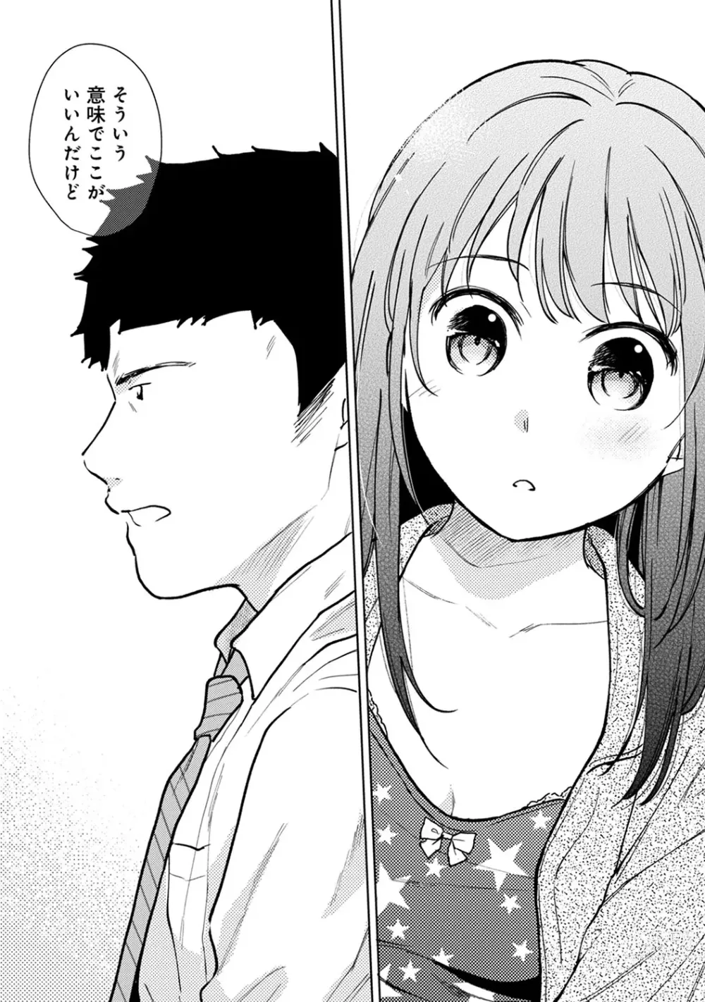 Page 664 of manga 1LDK+JK Ikinari Doukyo? Micchaku!? Hatsu Ecchi!!? Ch. 1-43