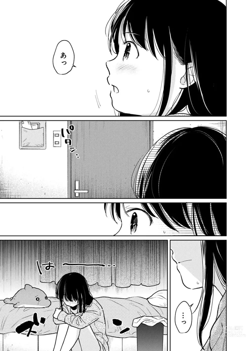 Page 666 of manga 1LDK+JK Ikinari Doukyo? Micchaku!? Hatsu Ecchi!!? Ch. 1-43