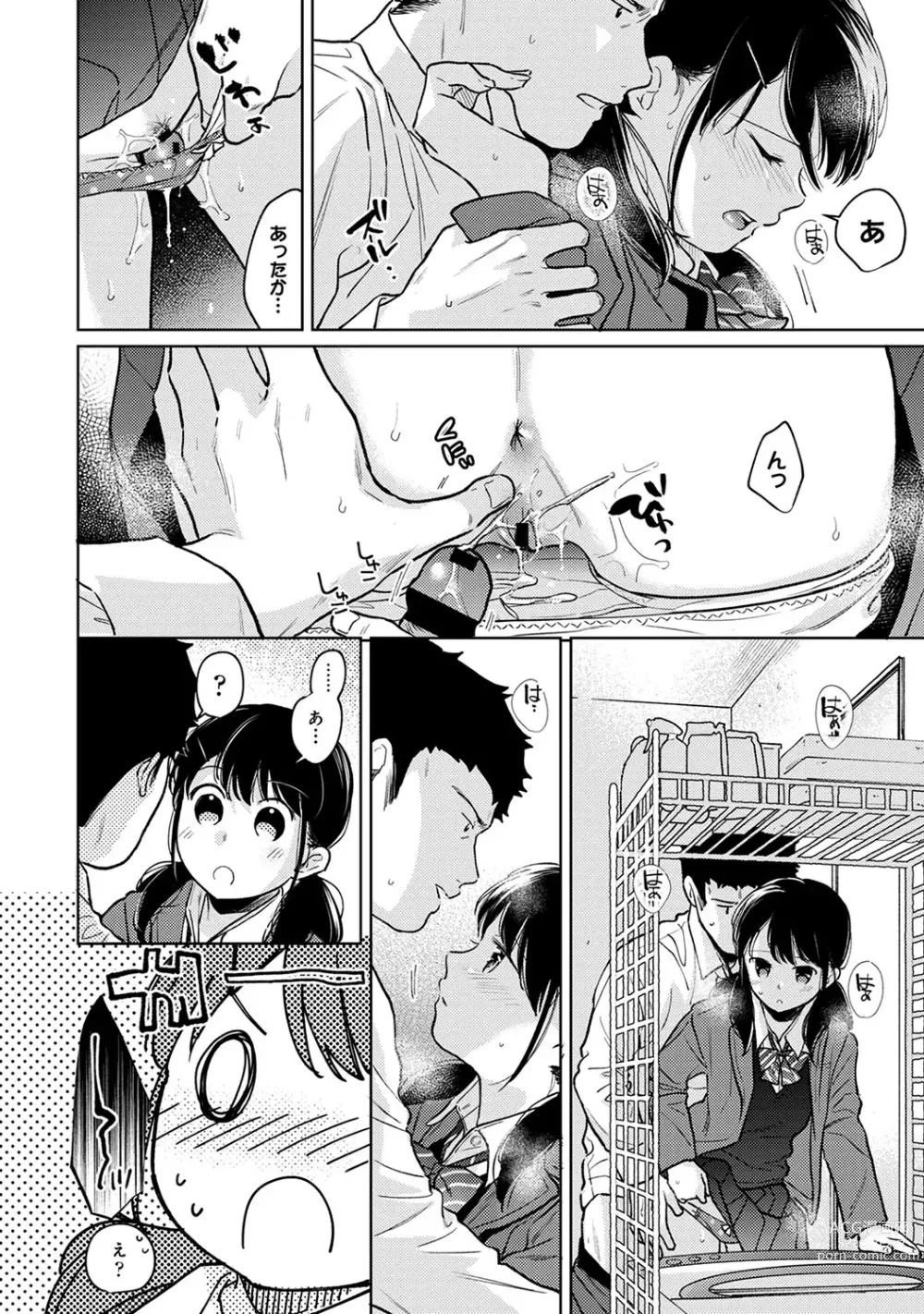 Page 687 of manga 1LDK+JK Ikinari Doukyo? Micchaku!? Hatsu Ecchi!!? Ch. 1-43