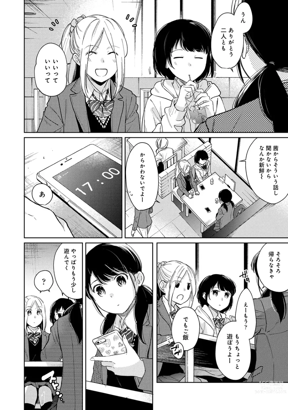 Page 694 of manga 1LDK+JK Ikinari Doukyo? Micchaku!? Hatsu Ecchi!!? Ch. 1-43