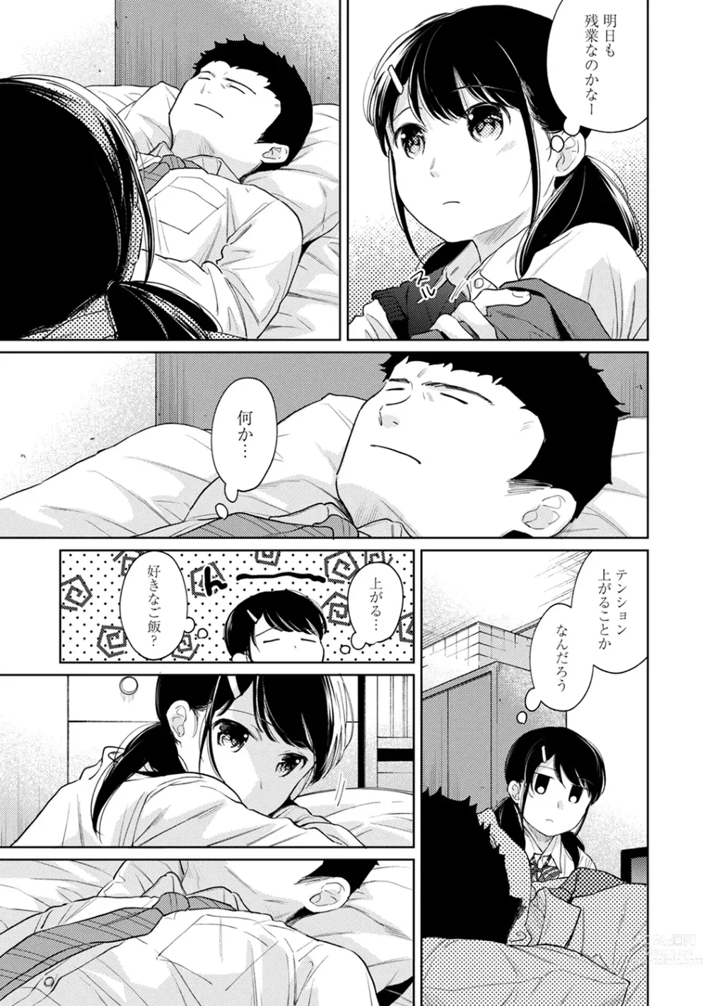 Page 703 of manga 1LDK+JK Ikinari Doukyo? Micchaku!? Hatsu Ecchi!!? Ch. 1-43