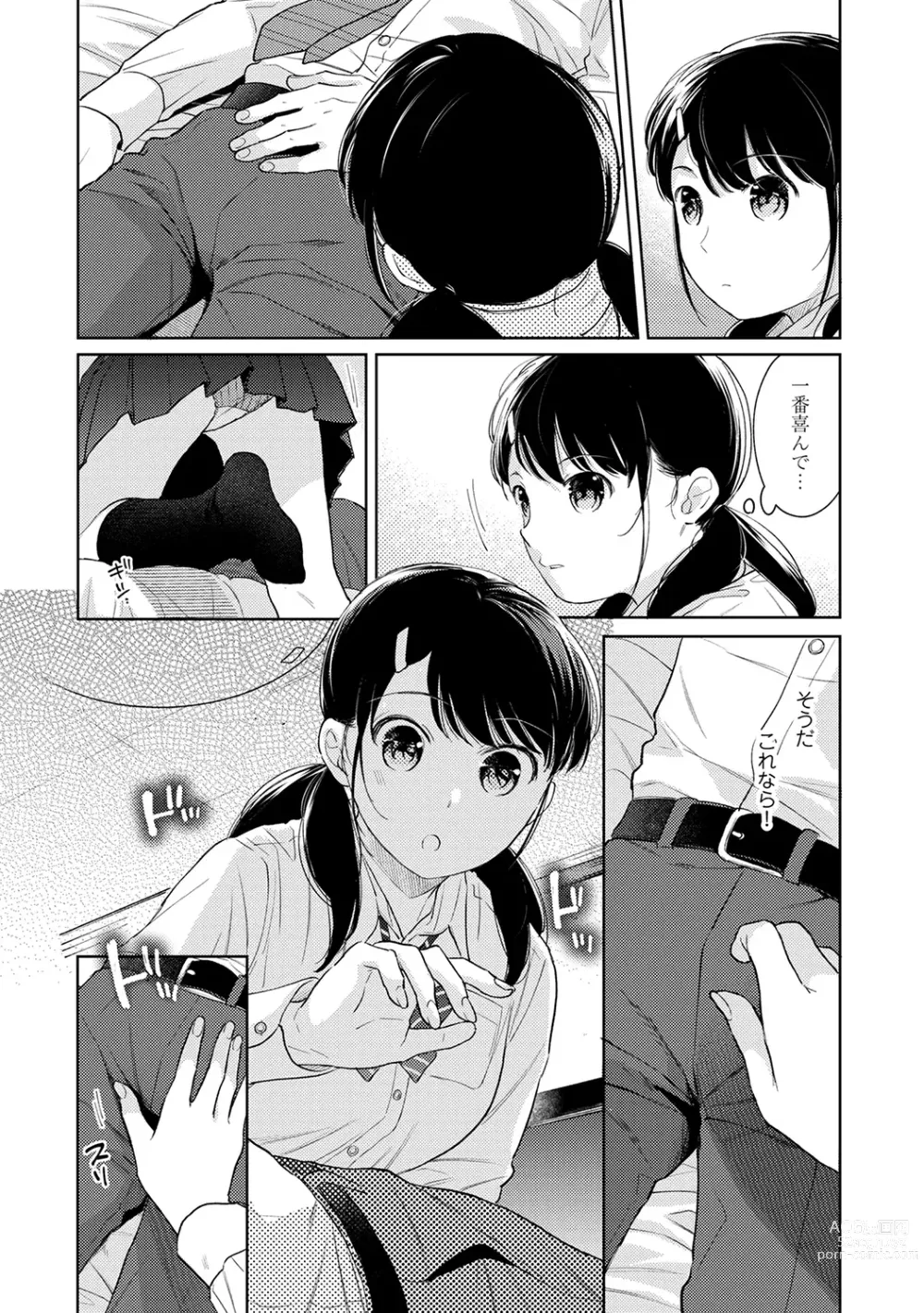 Page 704 of manga 1LDK+JK Ikinari Doukyo? Micchaku!? Hatsu Ecchi!!? Ch. 1-43