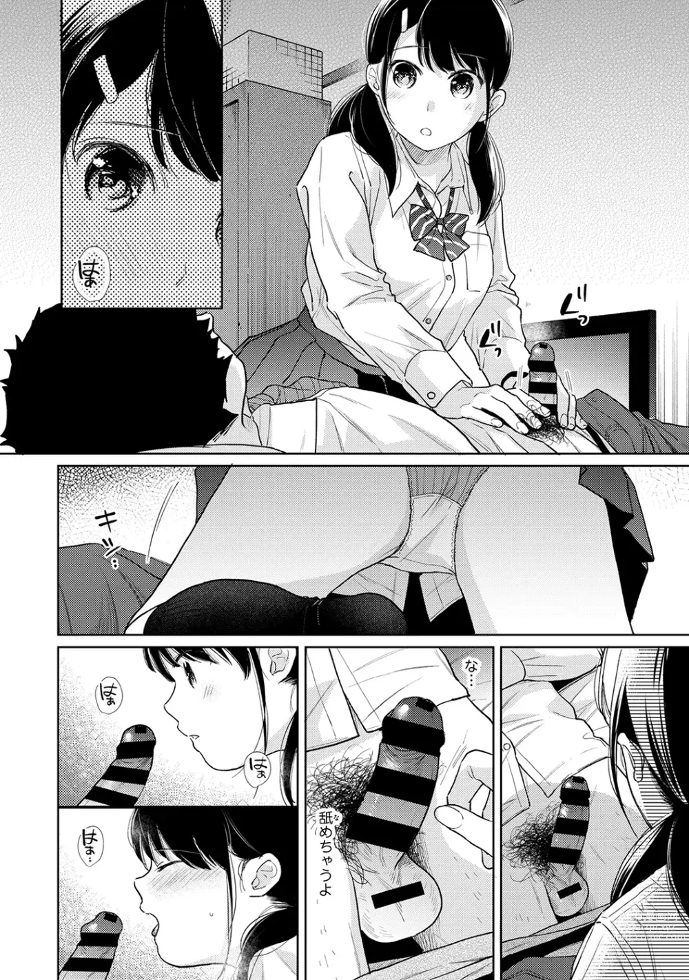 Page 706 of manga 1LDK+JK Ikinari Doukyo? Micchaku!? Hatsu Ecchi!!? Ch. 1-43