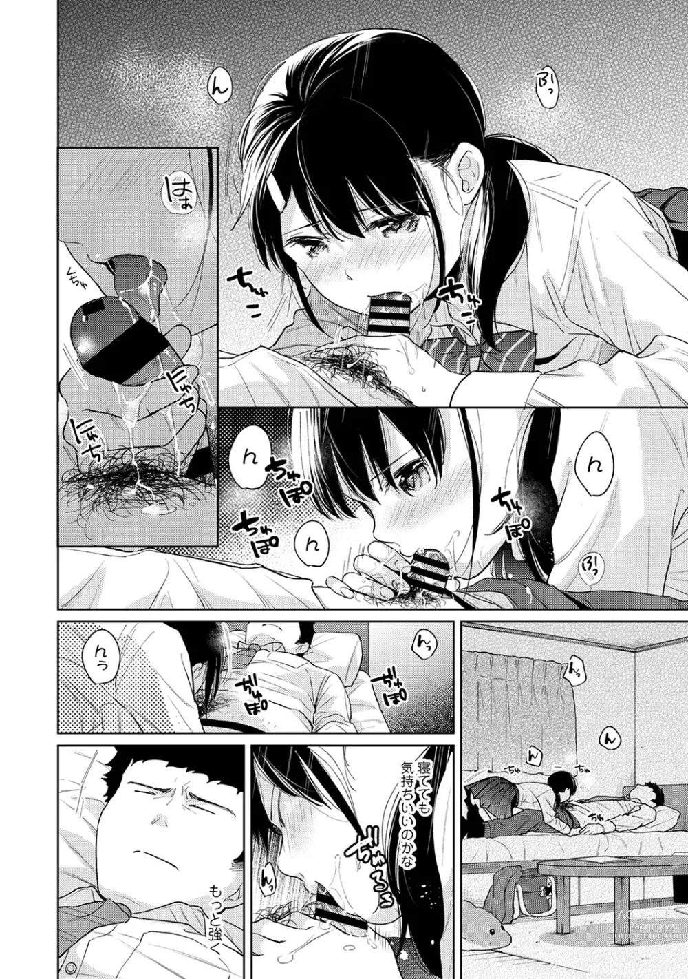 Page 708 of manga 1LDK+JK Ikinari Doukyo? Micchaku!? Hatsu Ecchi!!? Ch. 1-43