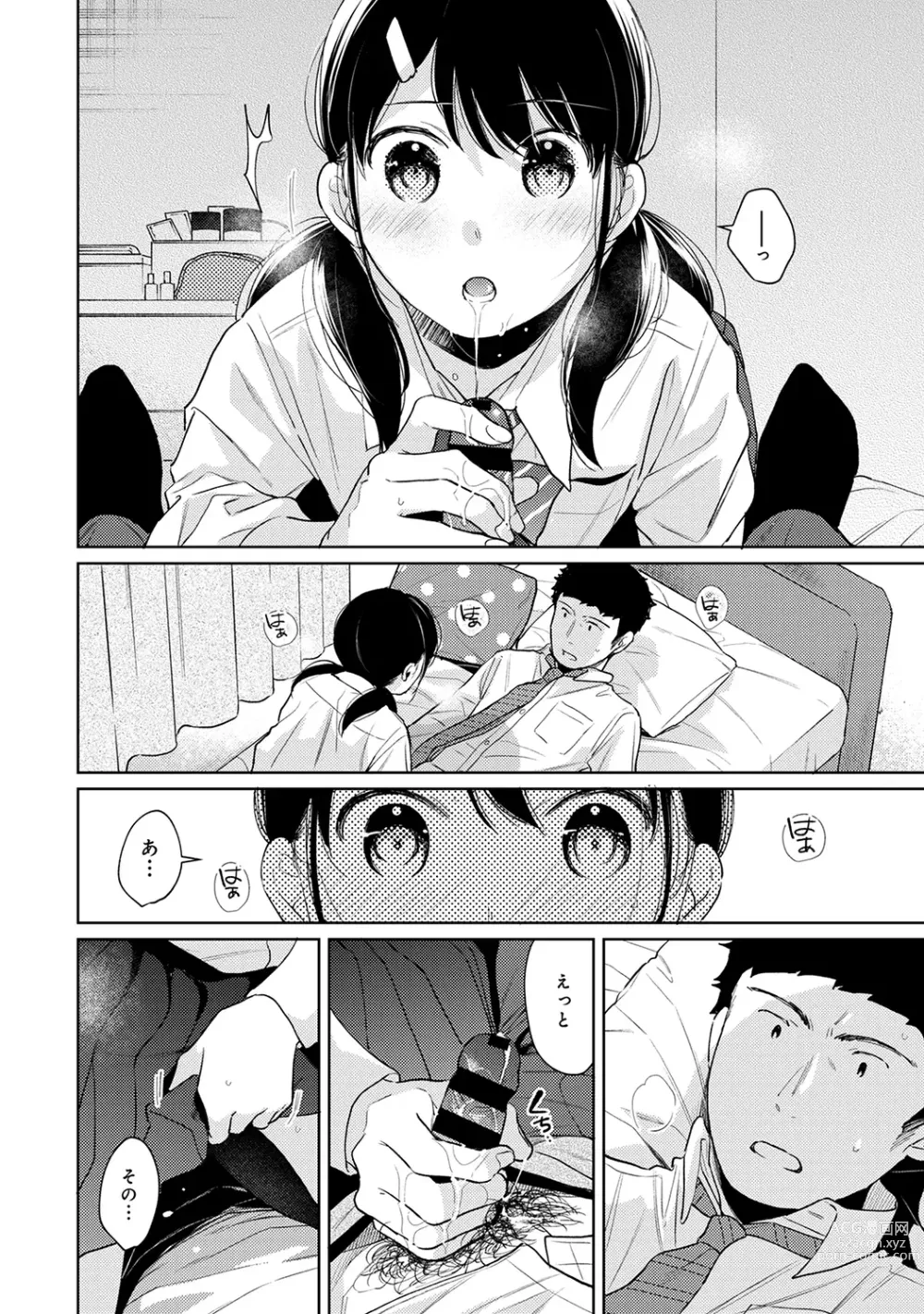 Page 712 of manga 1LDK+JK Ikinari Doukyo? Micchaku!? Hatsu Ecchi!!? Ch. 1-43