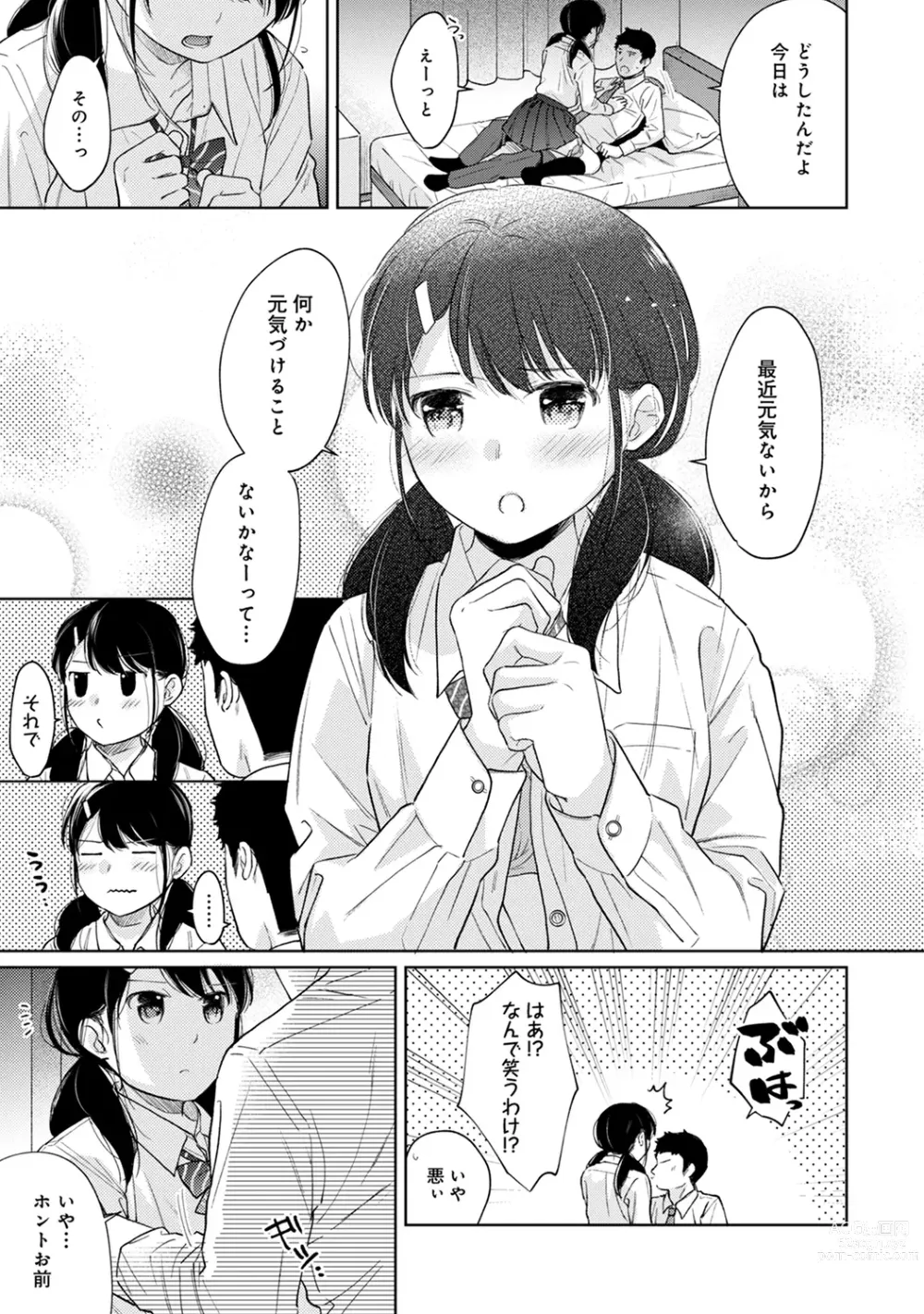 Page 723 of manga 1LDK+JK Ikinari Doukyo? Micchaku!? Hatsu Ecchi!!? Ch. 1-43