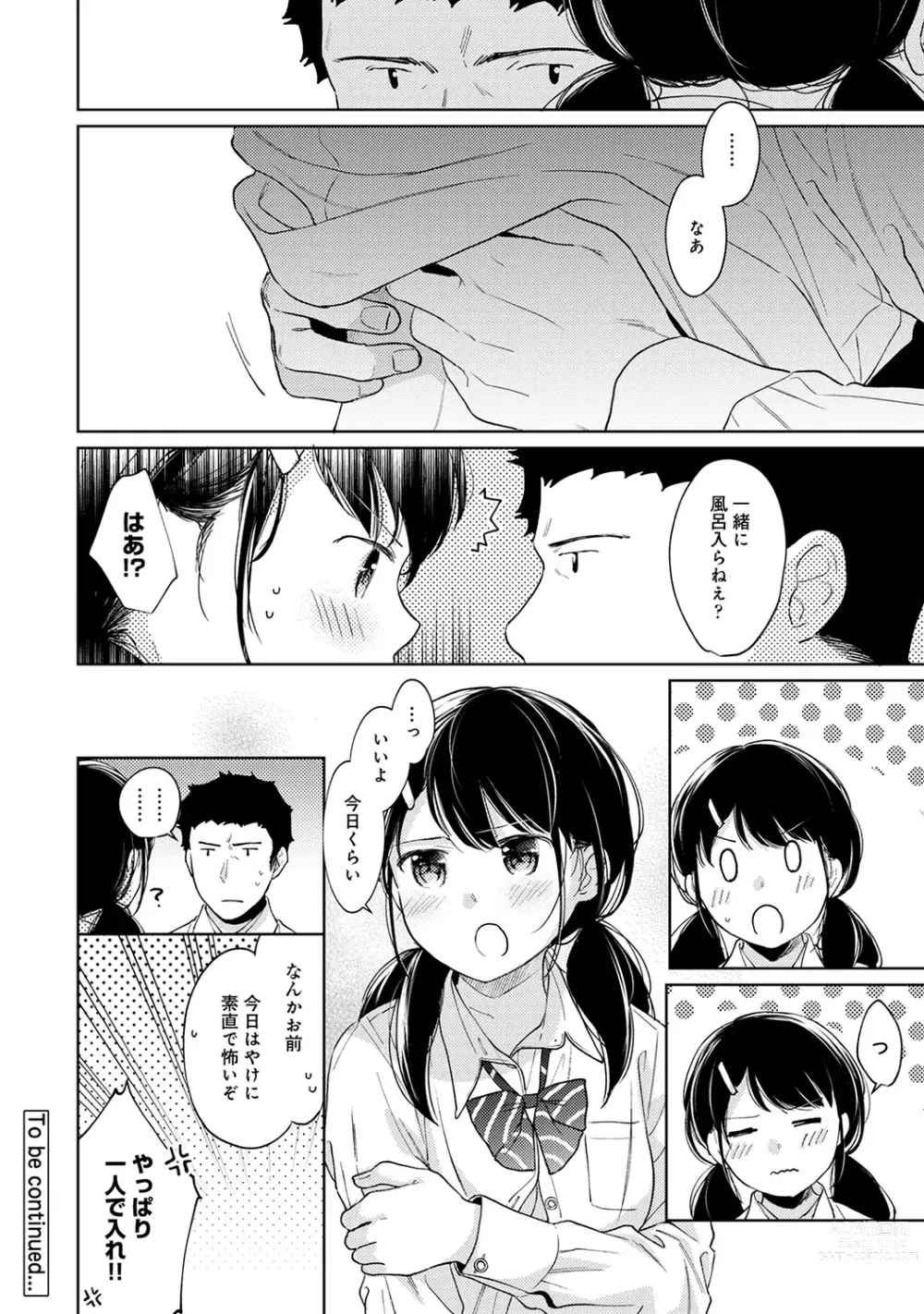 Page 726 of manga 1LDK+JK Ikinari Doukyo? Micchaku!? Hatsu Ecchi!!? Ch. 1-43