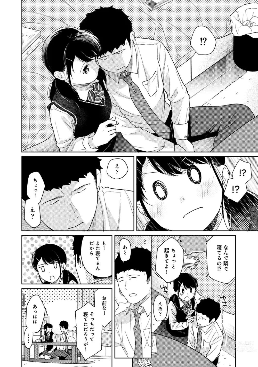 Page 737 of manga 1LDK+JK Ikinari Doukyo? Micchaku!? Hatsu Ecchi!!? Ch. 1-43