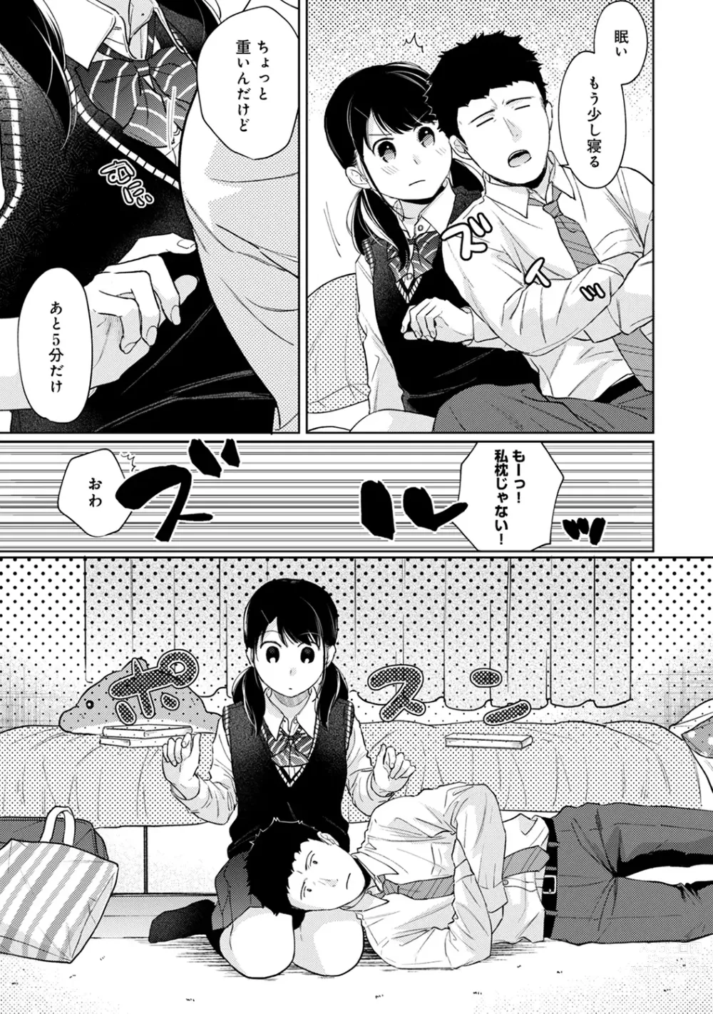 Page 738 of manga 1LDK+JK Ikinari Doukyo? Micchaku!? Hatsu Ecchi!!? Ch. 1-43