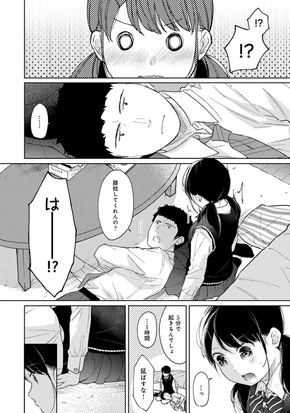 Page 739 of manga 1LDK+JK Ikinari Doukyo? Micchaku!? Hatsu Ecchi!!? Ch. 1-43